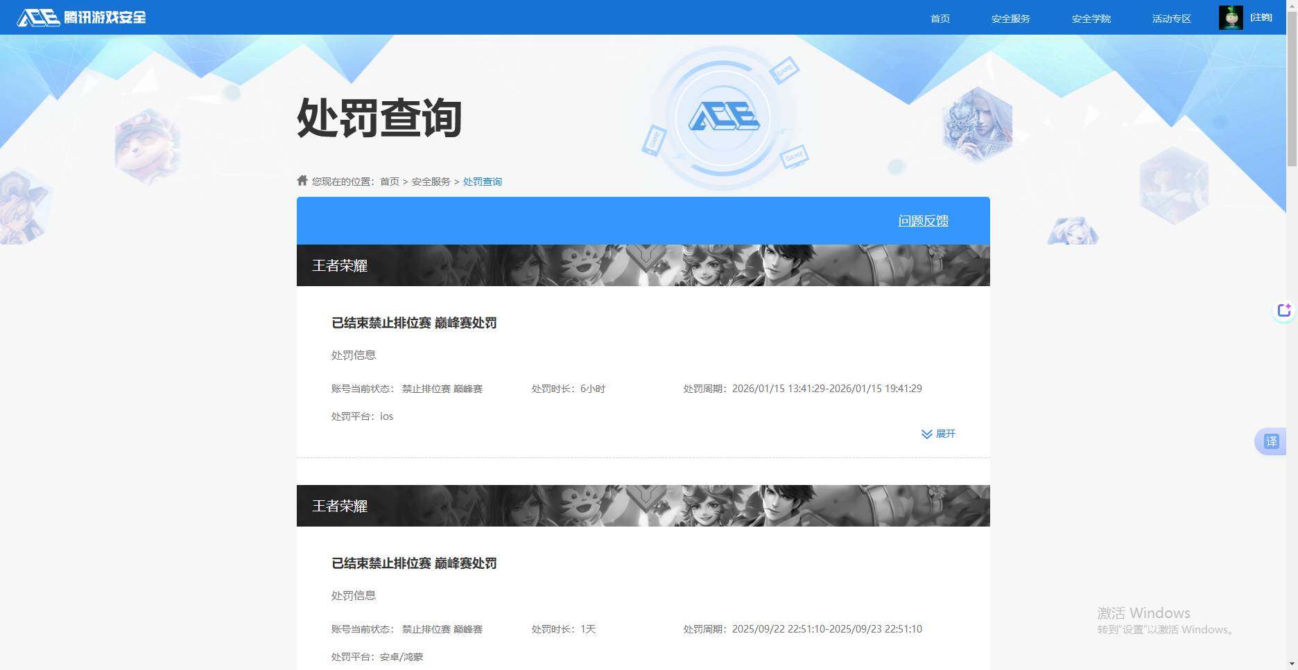 WZKG497335王者荣耀账号详情图8 WZKG497335王者荣耀账号详情图8