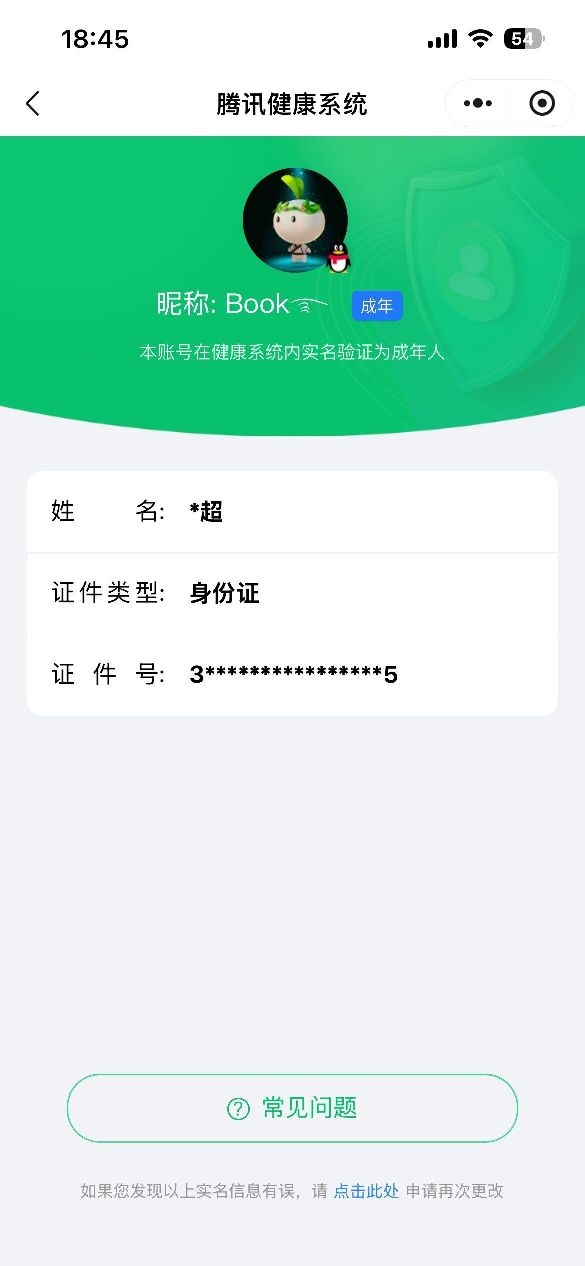 WZKG497335王者荣耀账号详情图9 WZKG497335王者荣耀账号详情图9