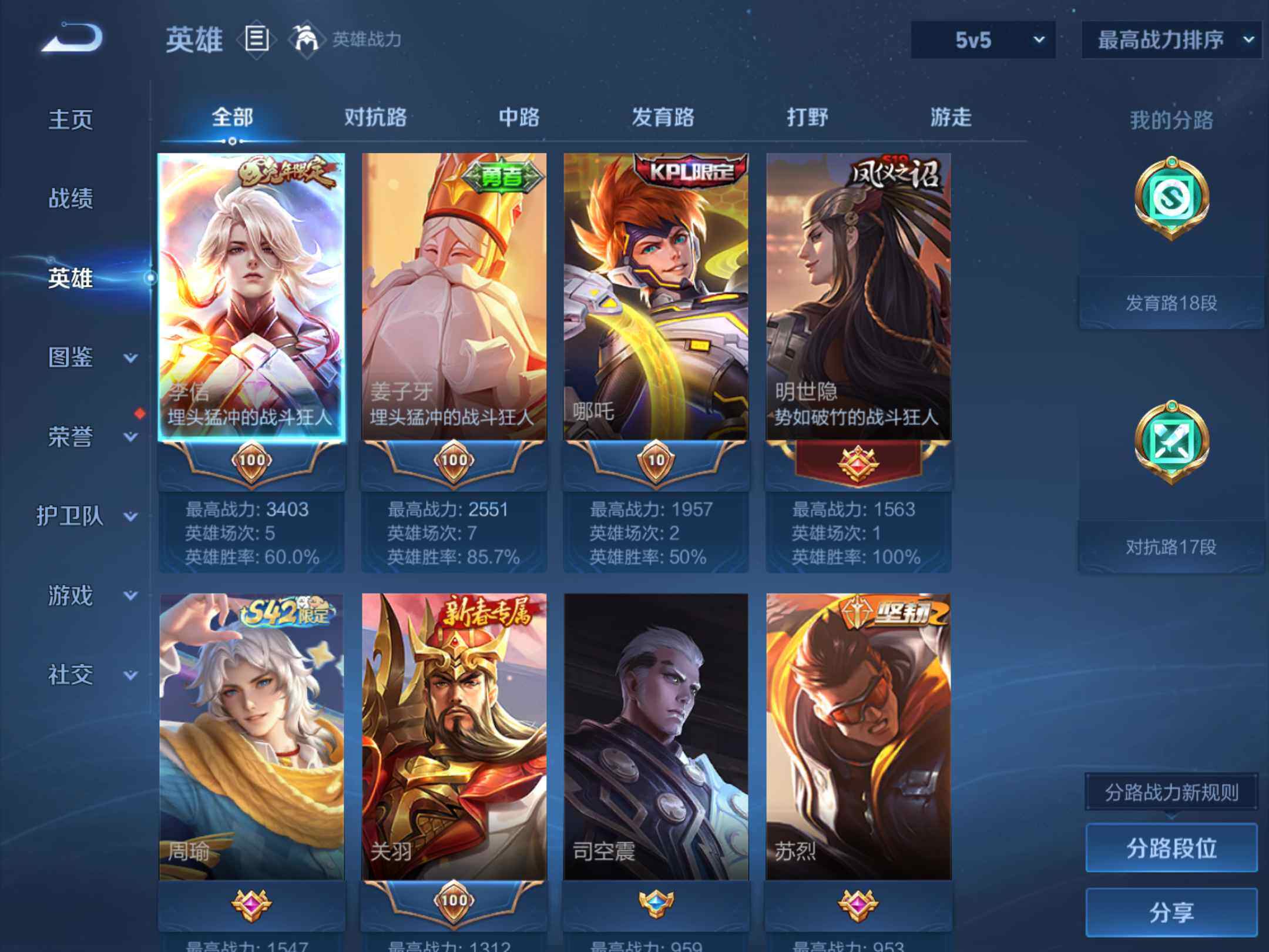 WZKG497335王者荣耀账号详情图12 WZKG497335王者荣耀账号详情图12