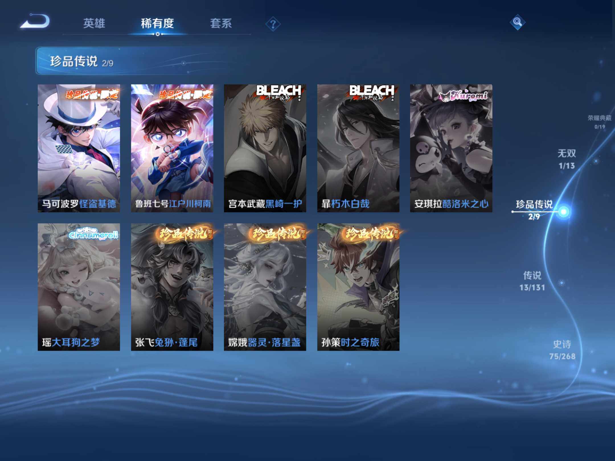 WZKG497335王者荣耀账号详情图16 WZKG497335王者荣耀账号详情图16