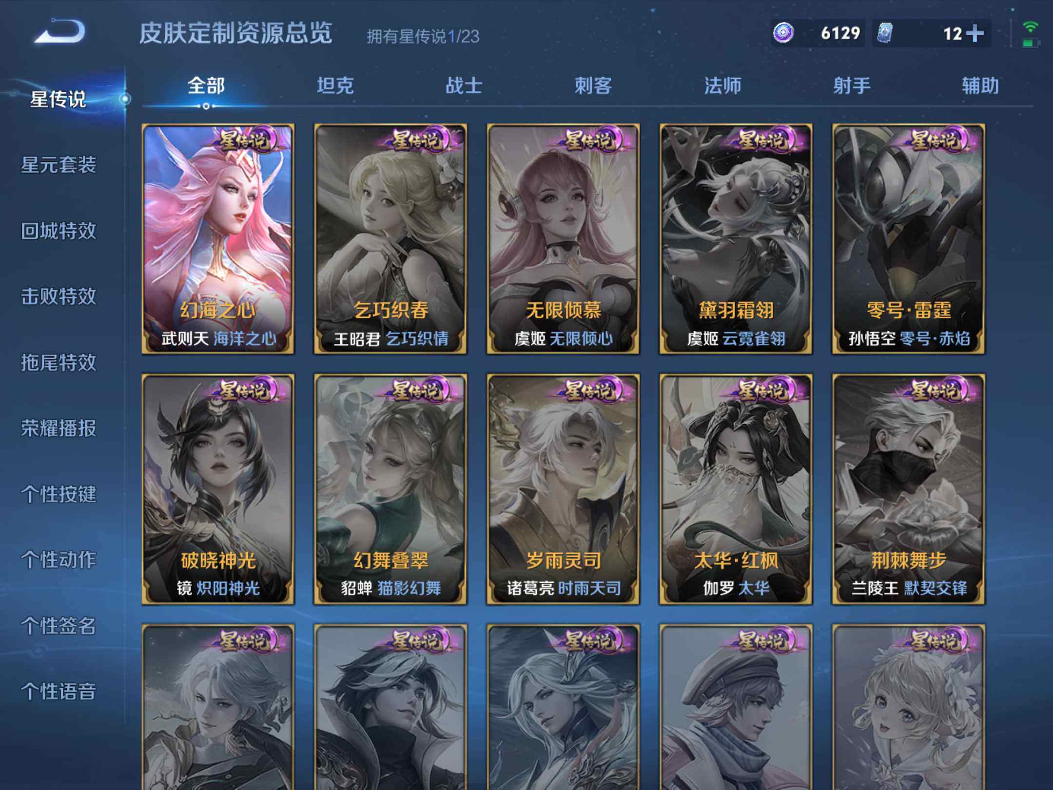 WZKG497335王者荣耀账号详情图18 WZKG497335王者荣耀账号详情图18