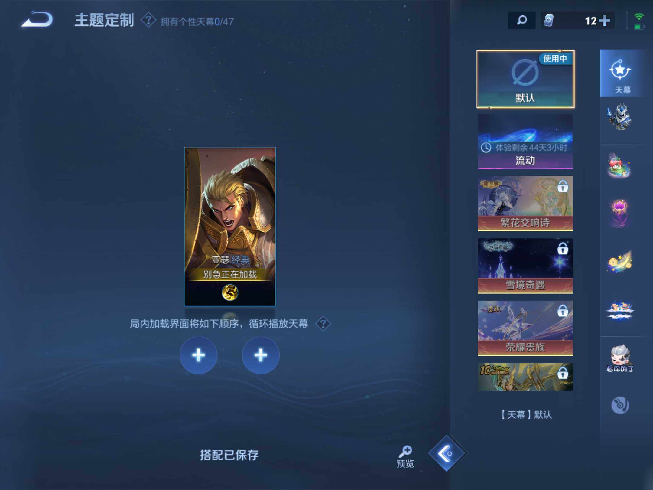 WZKG497335王者荣耀账号详情图19 WZKG497335王者荣耀账号详情图19