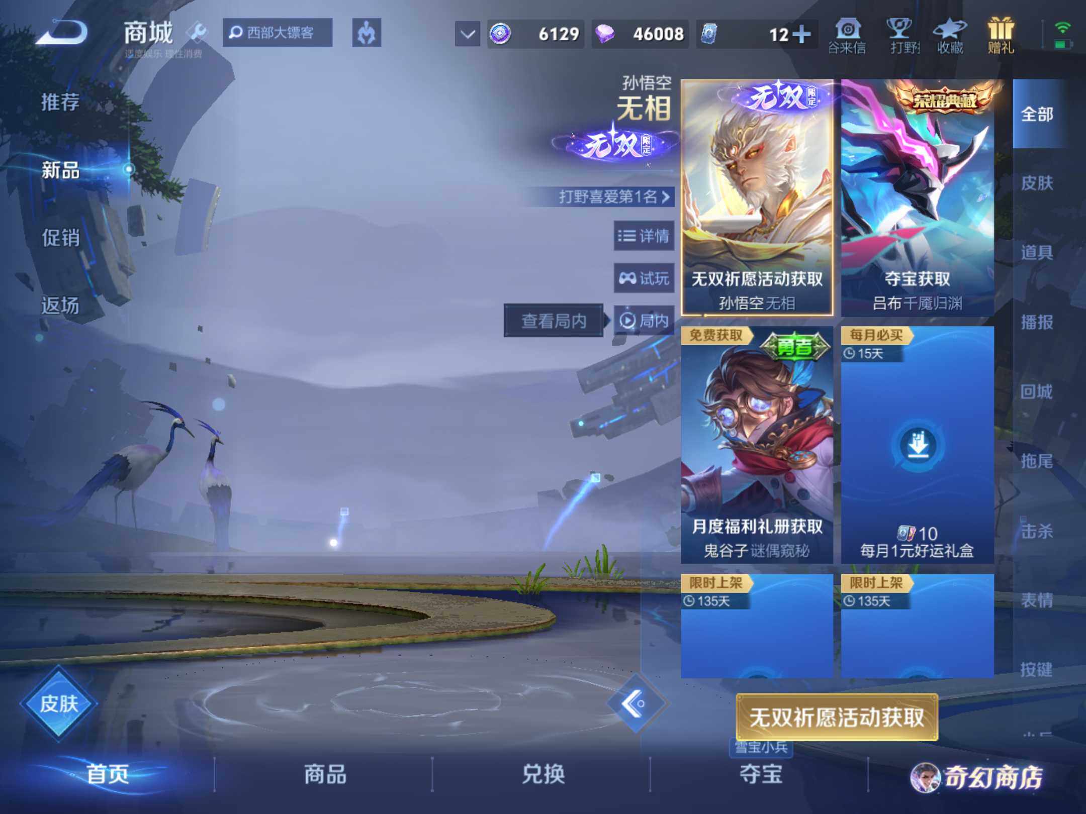 WZKG497335王者荣耀账号详情图21 WZKG497335王者荣耀账号详情图21