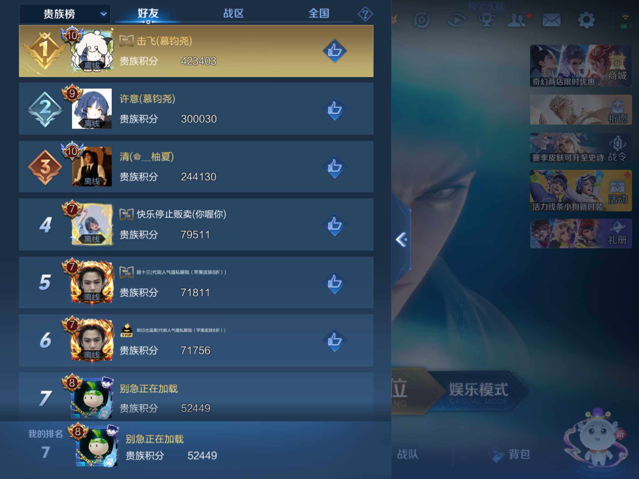 WZKG497335王者荣耀账号详情图22 WZKG497335王者荣耀账号详情图22