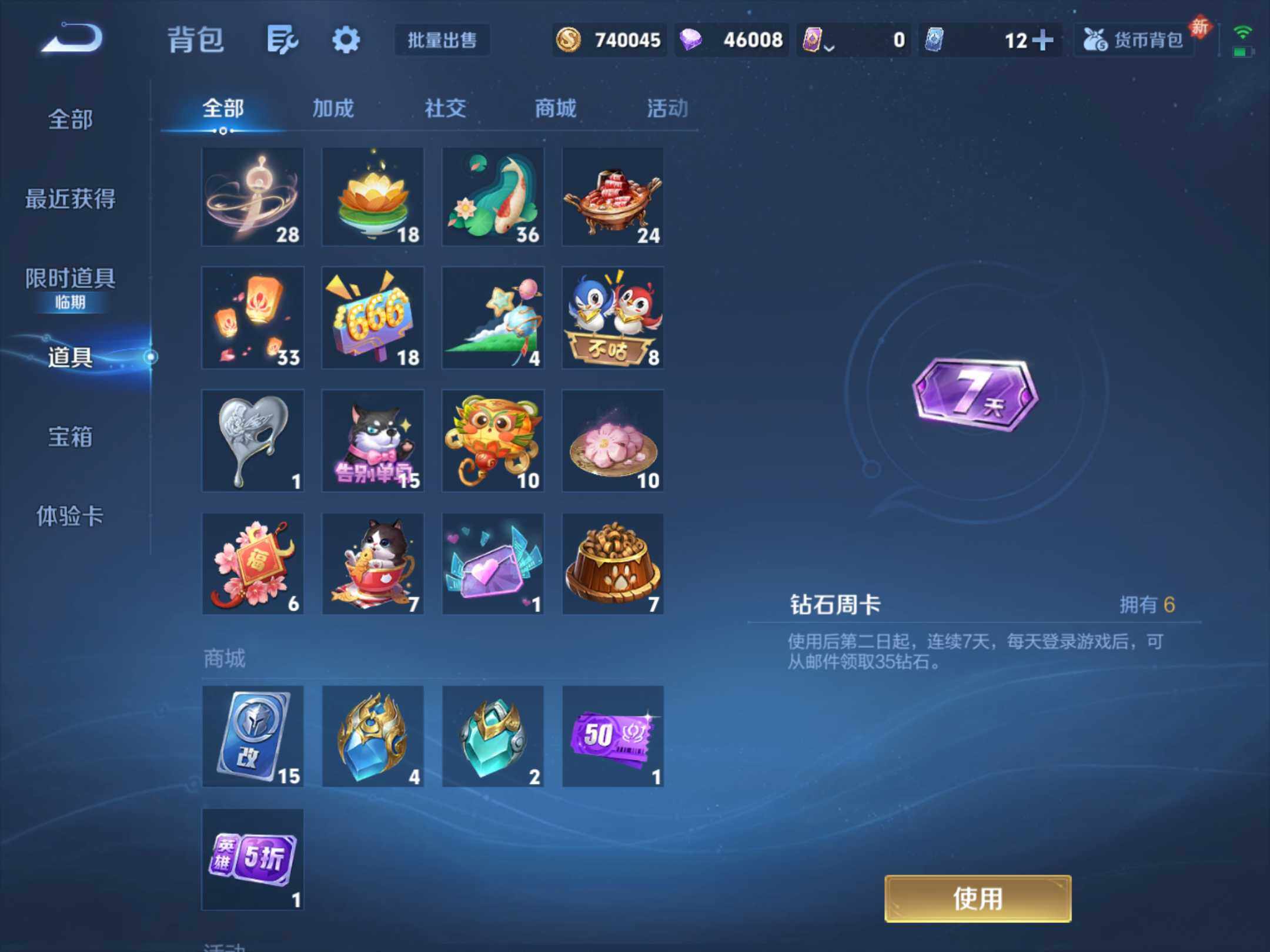 WZKG497335王者荣耀账号详情图23 WZKG497335王者荣耀账号详情图23