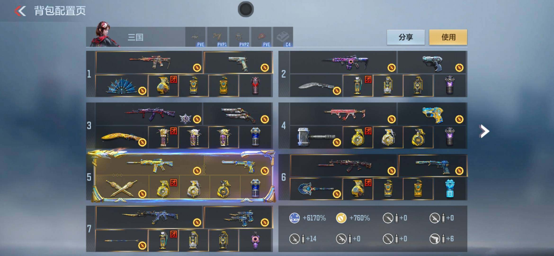 CFMXS46601枪战王者账号详情图3