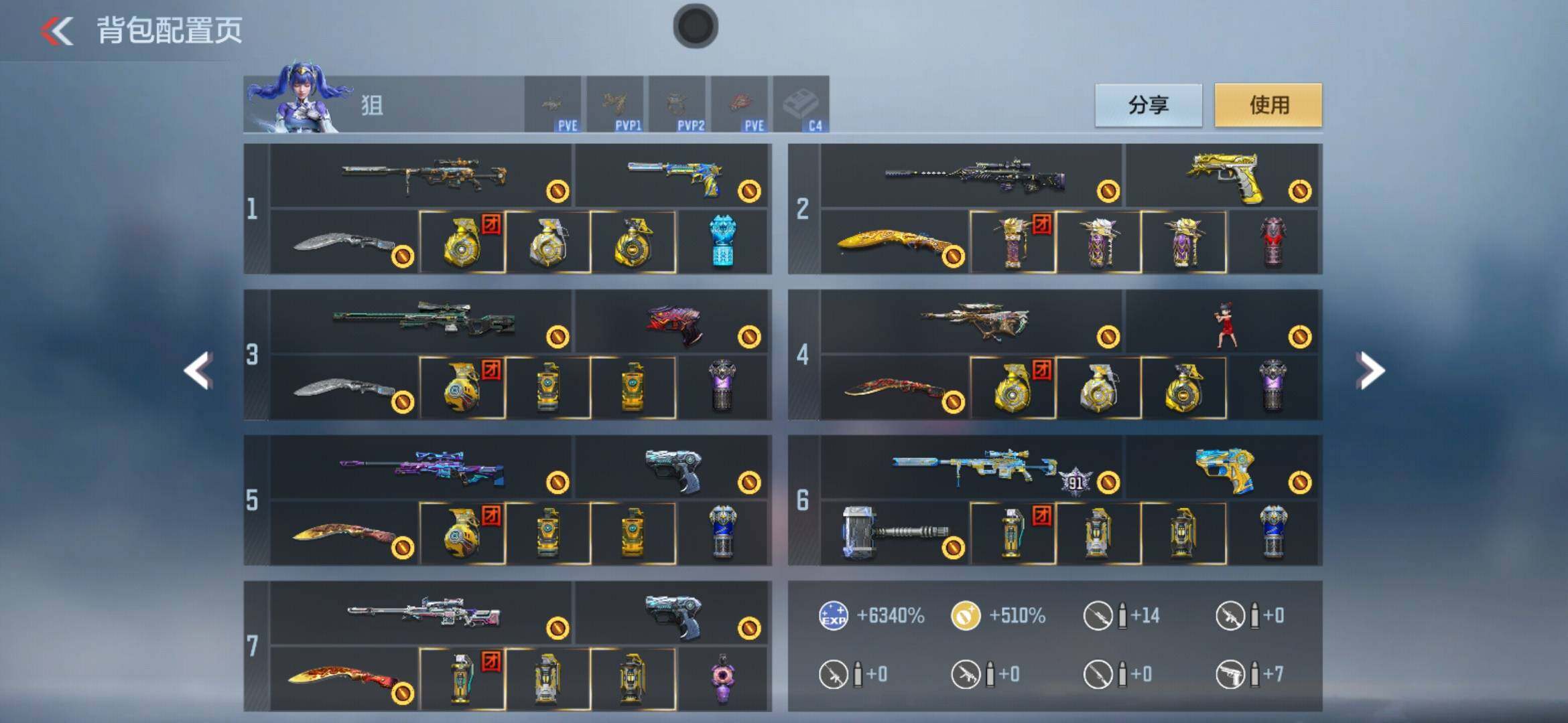 CFMXS46601枪战王者账号详情图5