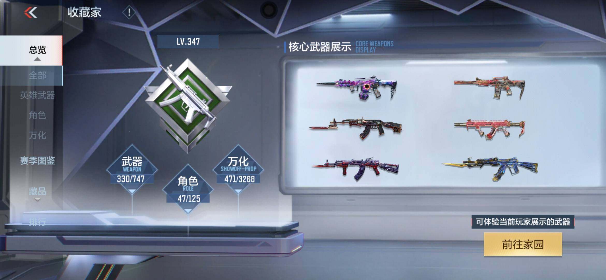 CFMXS46601枪战王者账号详情图7