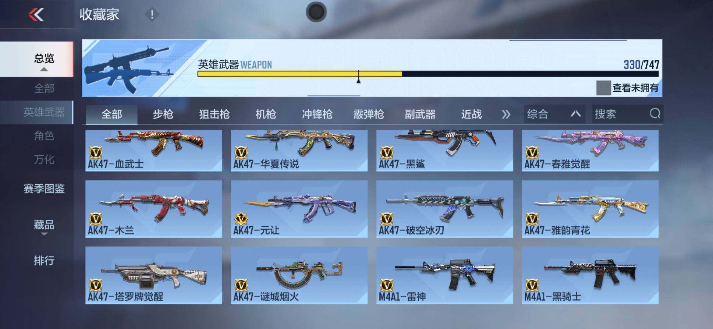 CFMXS46601枪战王者账号详情图9