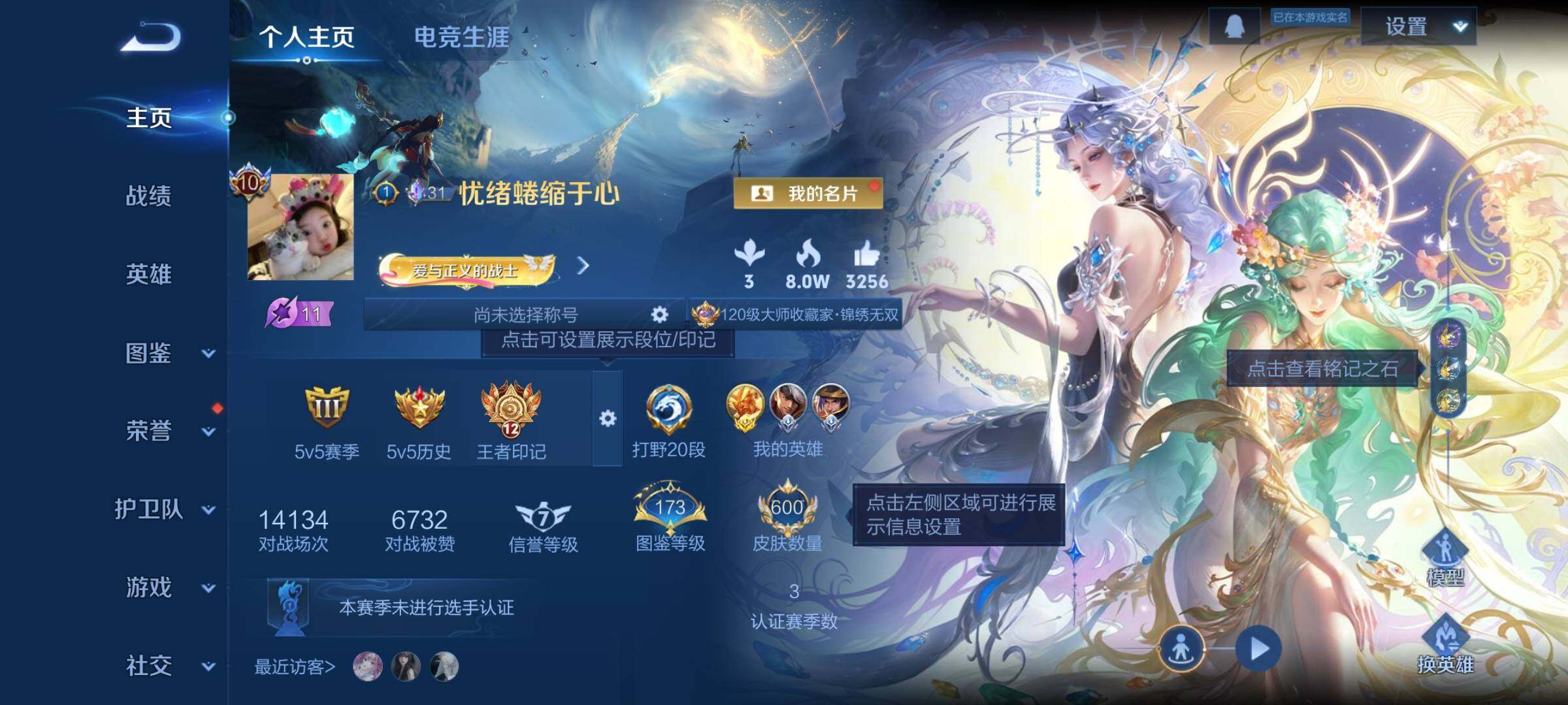 WZCMW460083王者荣耀账号详情图2