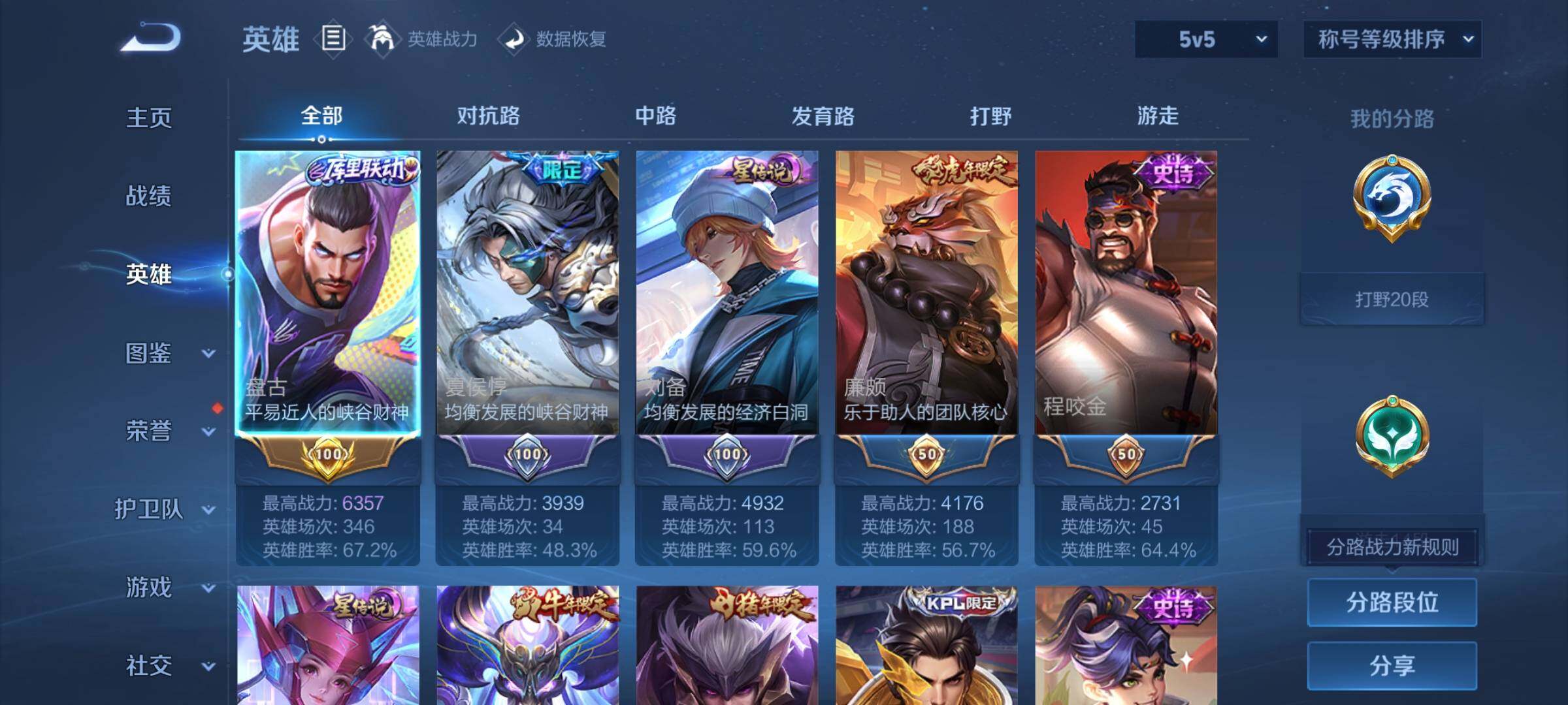 WZCMW460083王者荣耀账号详情图3