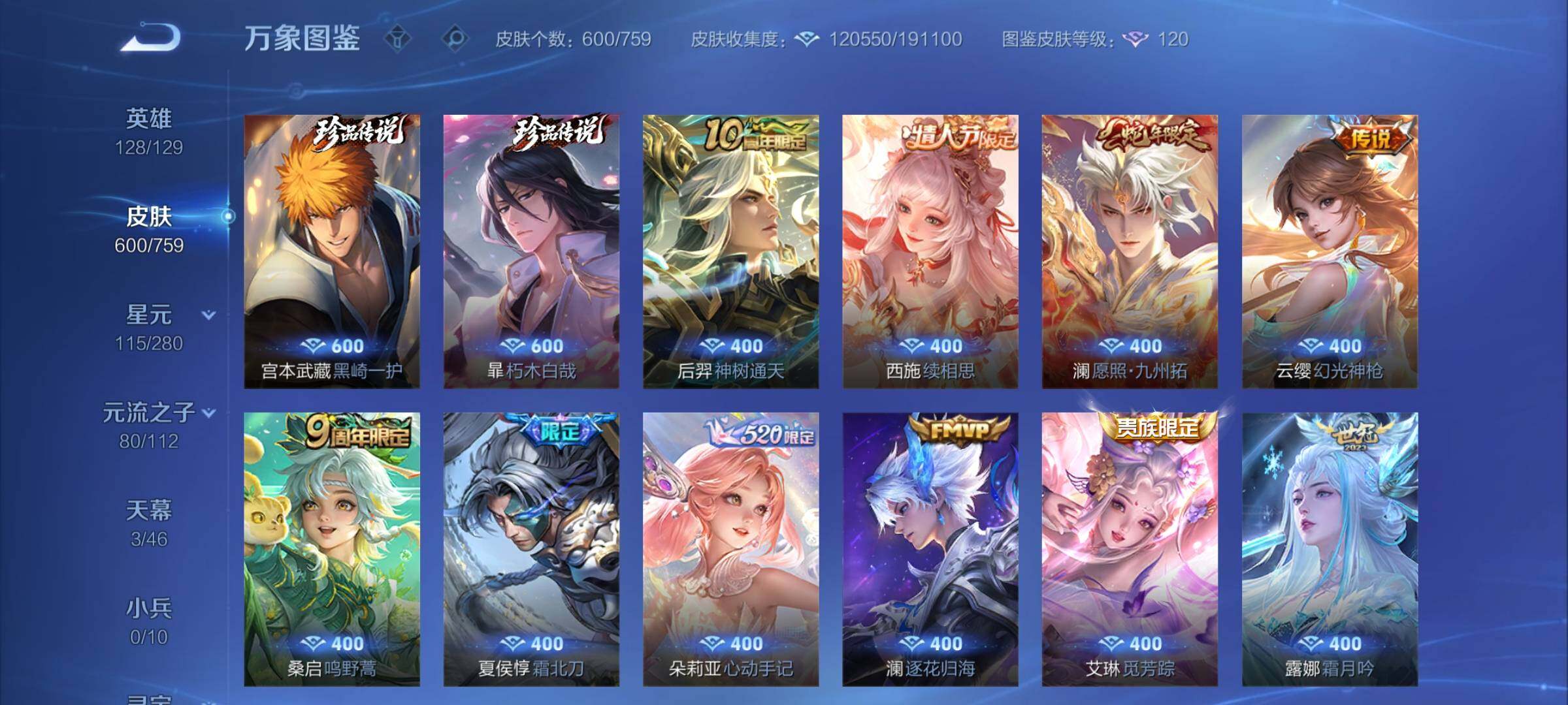 WZCMW460083王者荣耀账号详情图11