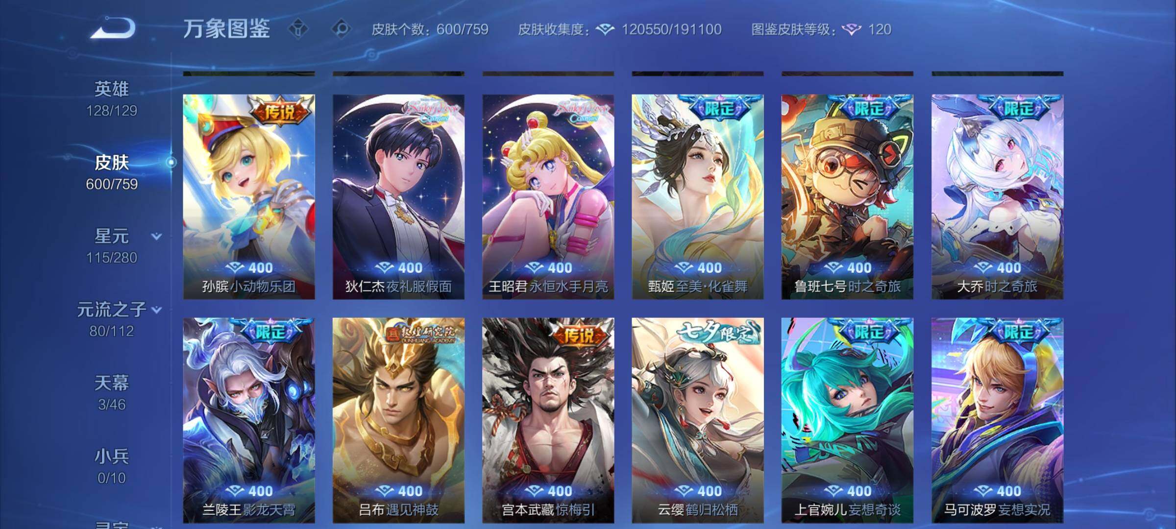 WZCMW460083王者荣耀账号详情图12