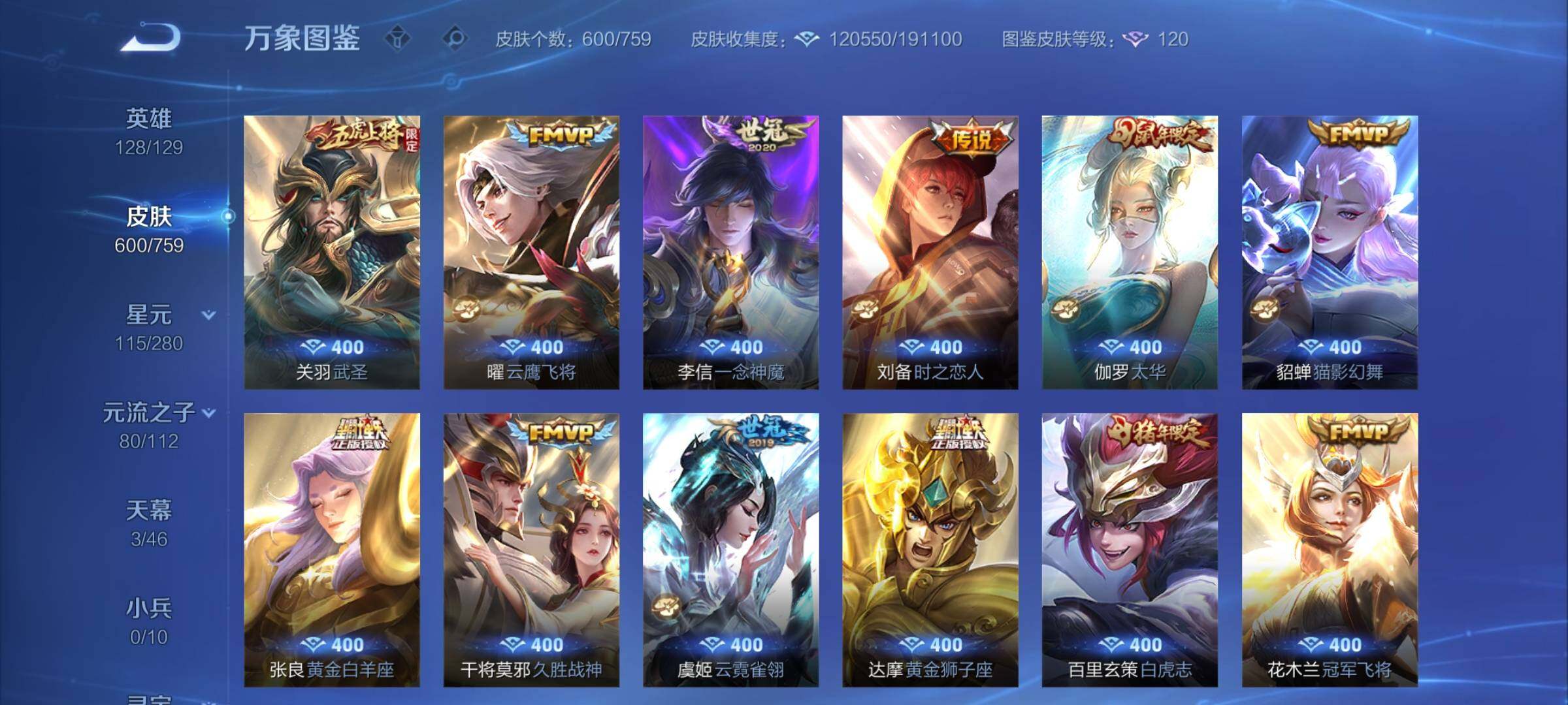 WZCMW460083王者荣耀账号详情图16