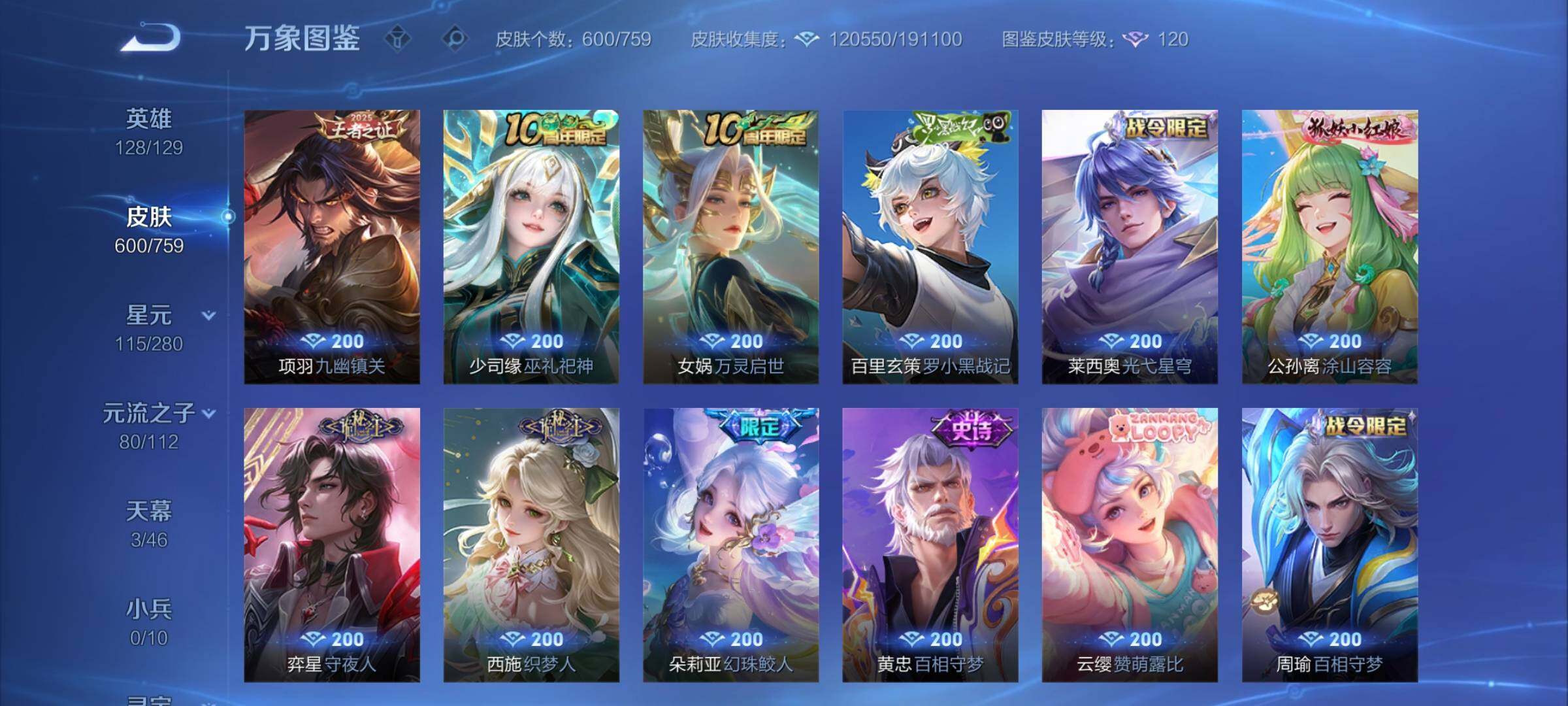 WZCMW460083王者荣耀账号详情图18