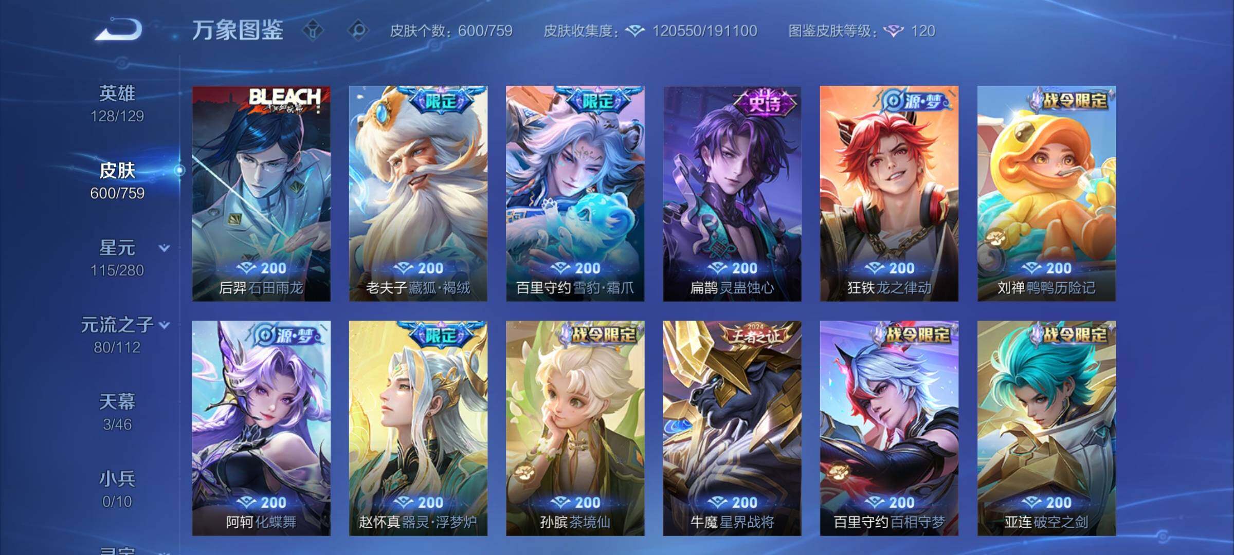 WZCMW460083王者荣耀账号详情图19