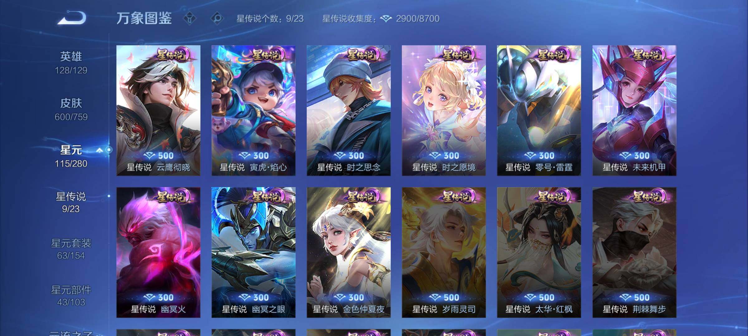 WZCMW460083王者荣耀账号详情图20