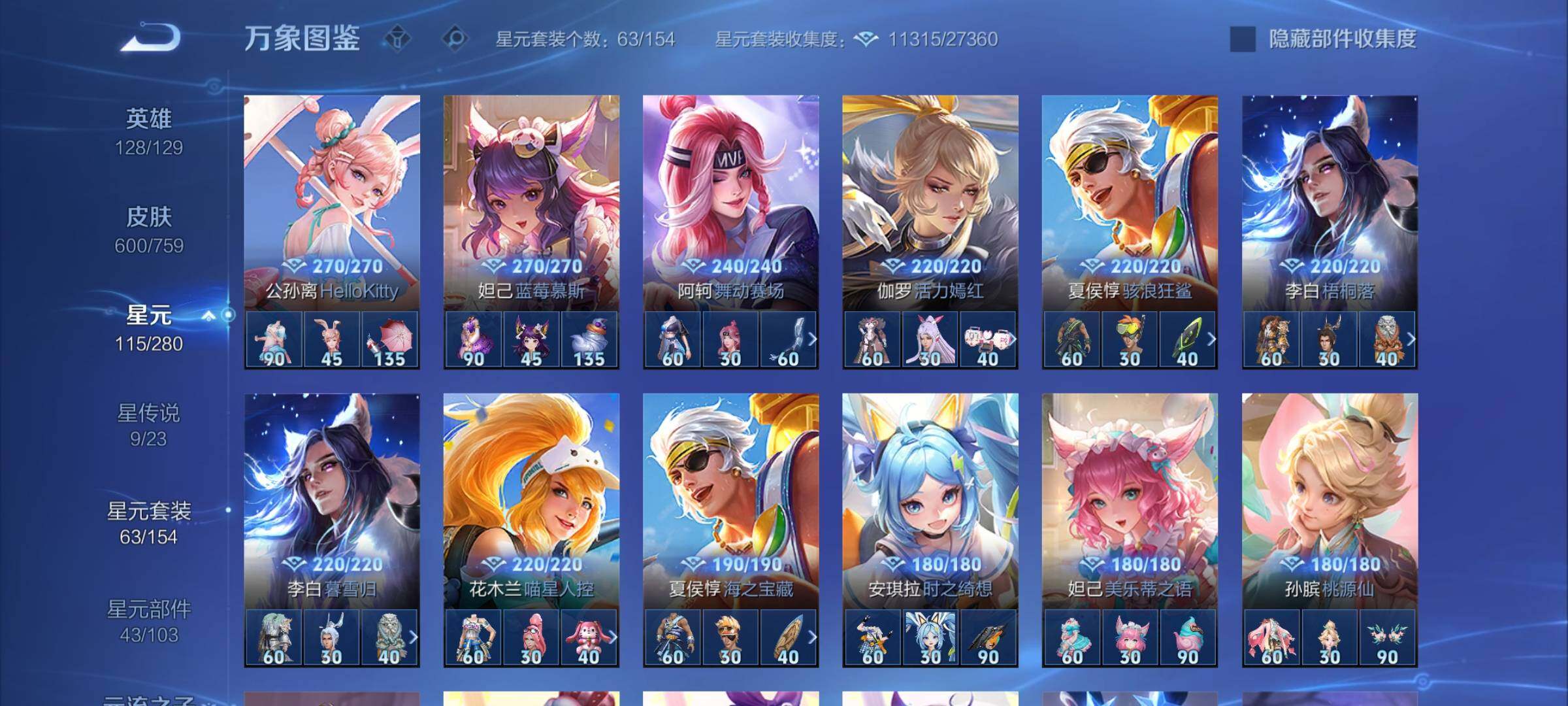 WZCMW460083王者荣耀账号详情图21