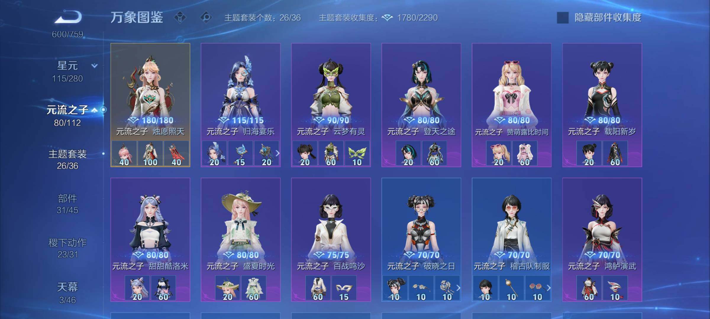 WZCMW460083王者荣耀账号详情图22