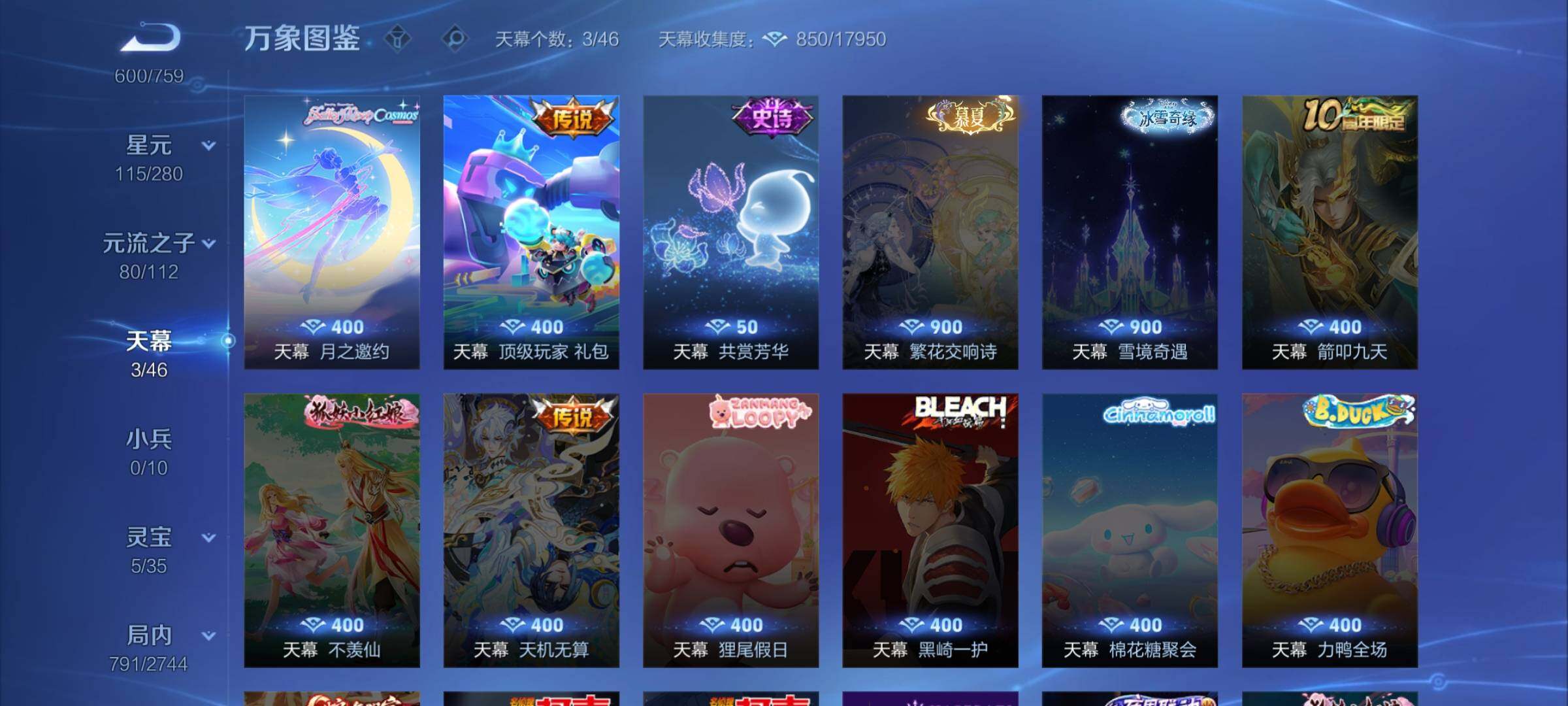 WZCMW460083王者荣耀账号详情图23