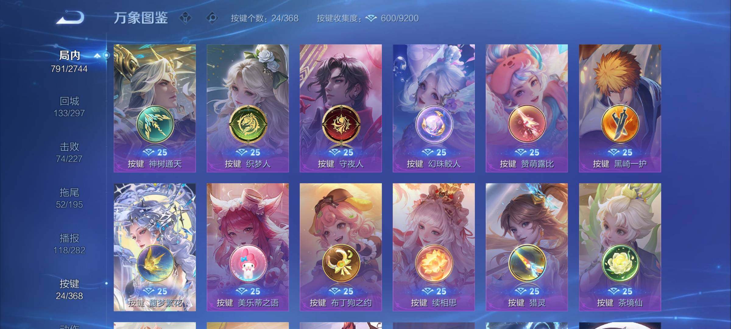 WZCMW460083王者荣耀账号详情图24