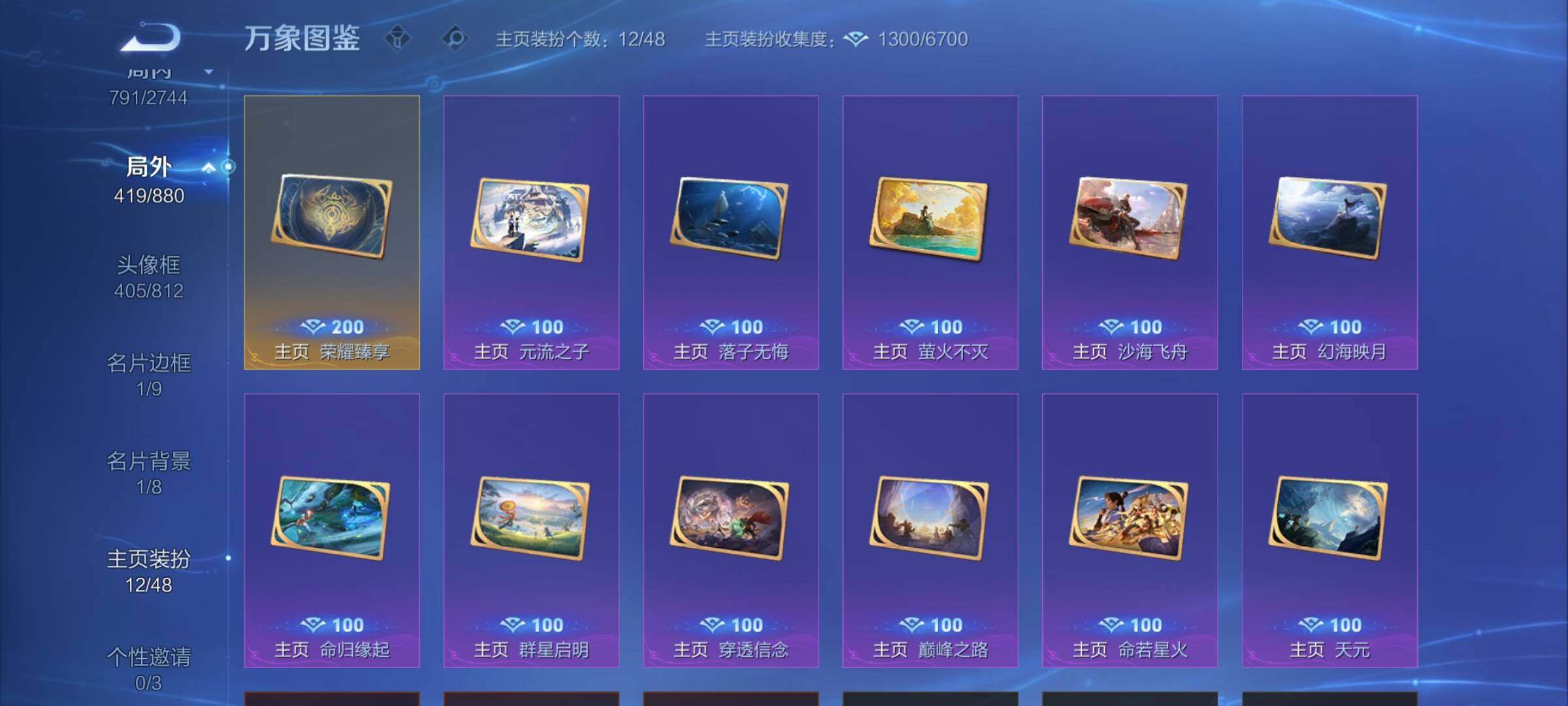 WZCMW460083王者荣耀账号详情图26