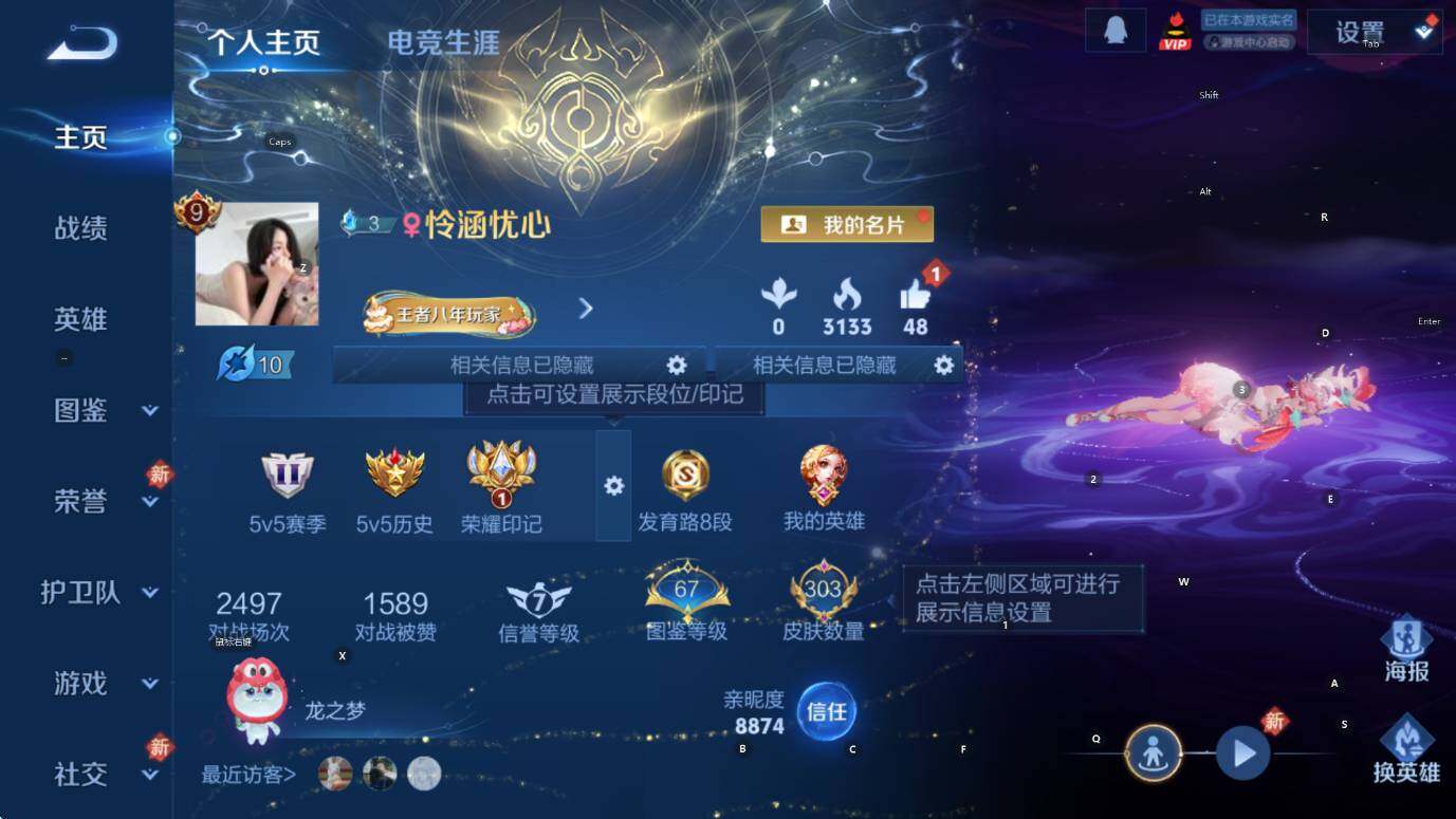 WZCMW456746王者荣耀账号详情图10
