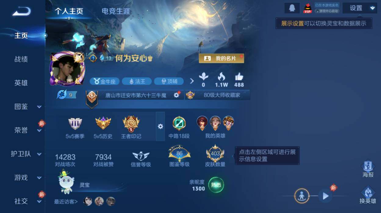 WZCMW471153王者荣耀账号详情图8