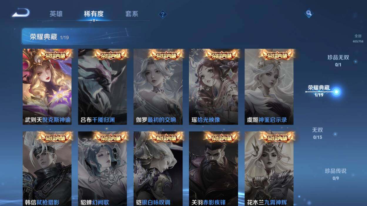 WZCMW471153王者荣耀账号详情图11