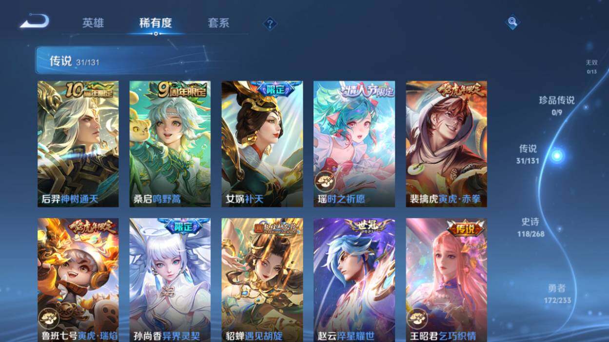 WZCMW471153王者荣耀账号详情图12