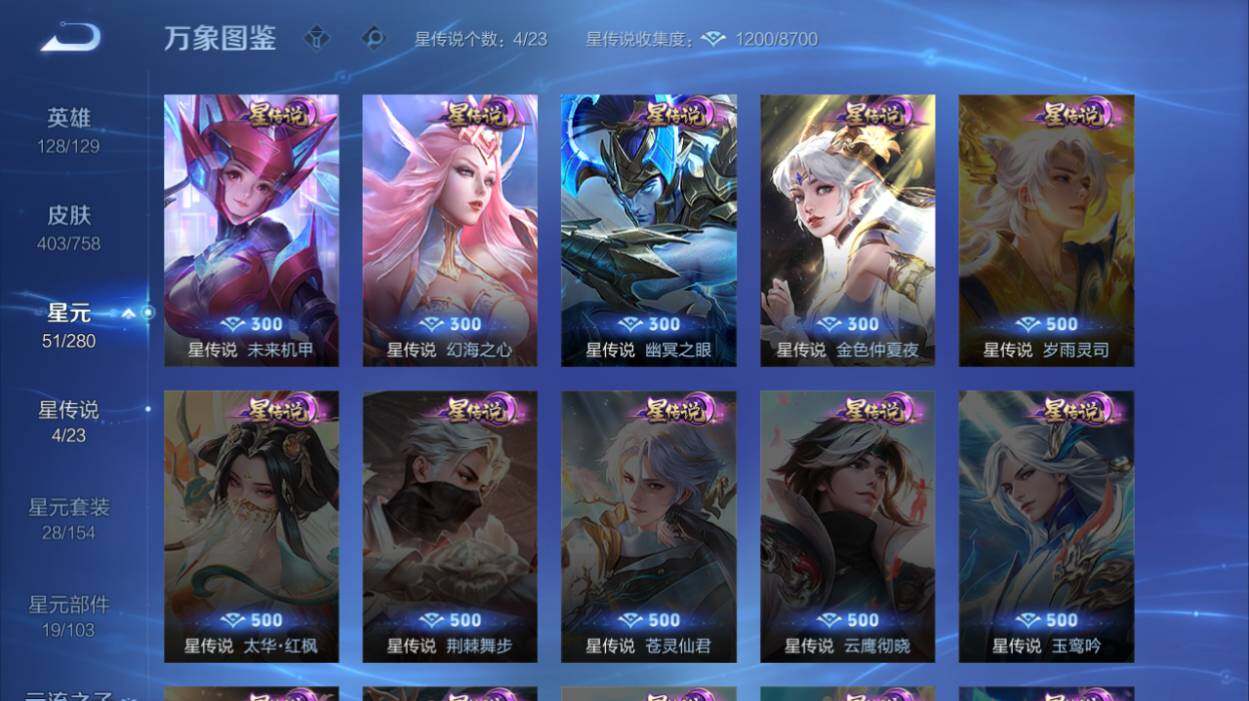 WZCMW471153王者荣耀账号详情图15