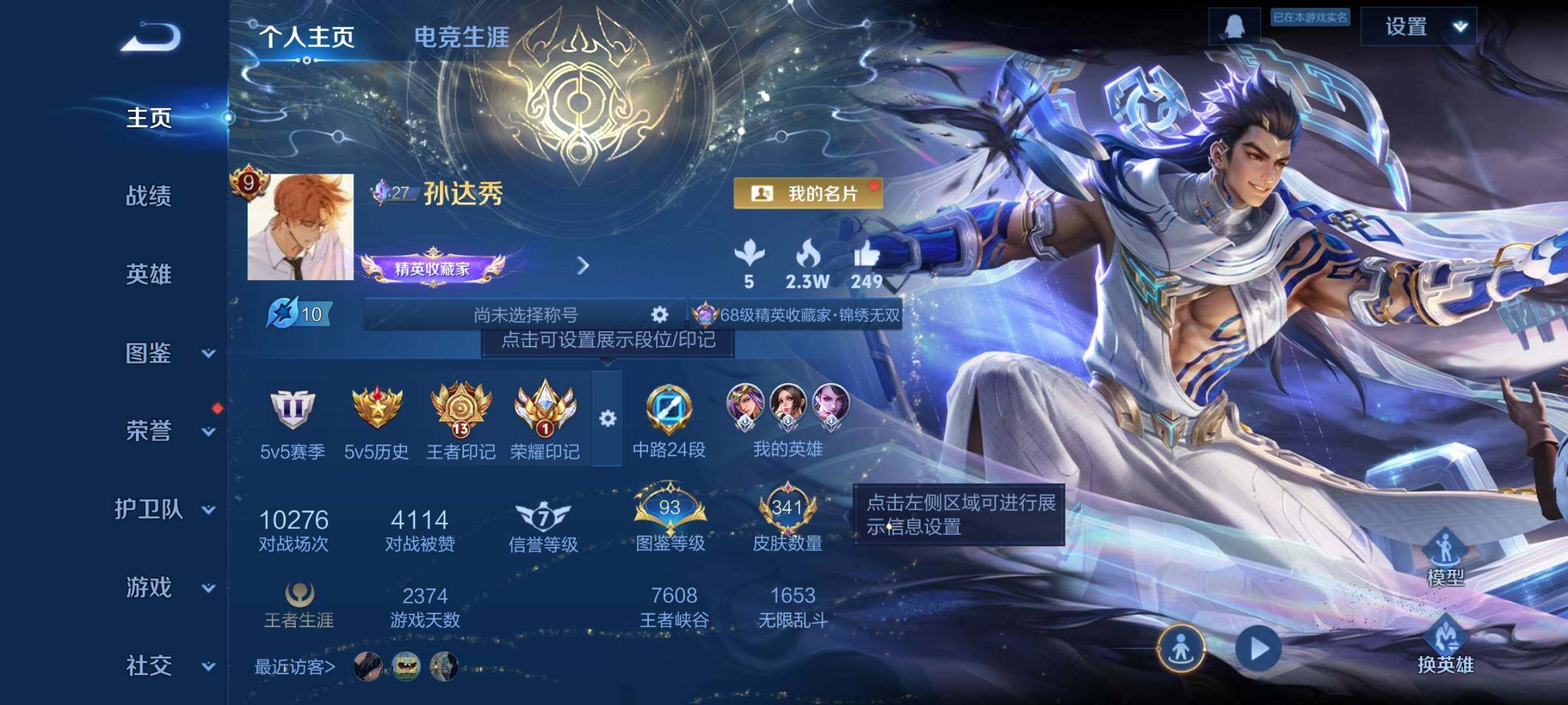 WZCMW460082王者荣耀账号详情图2