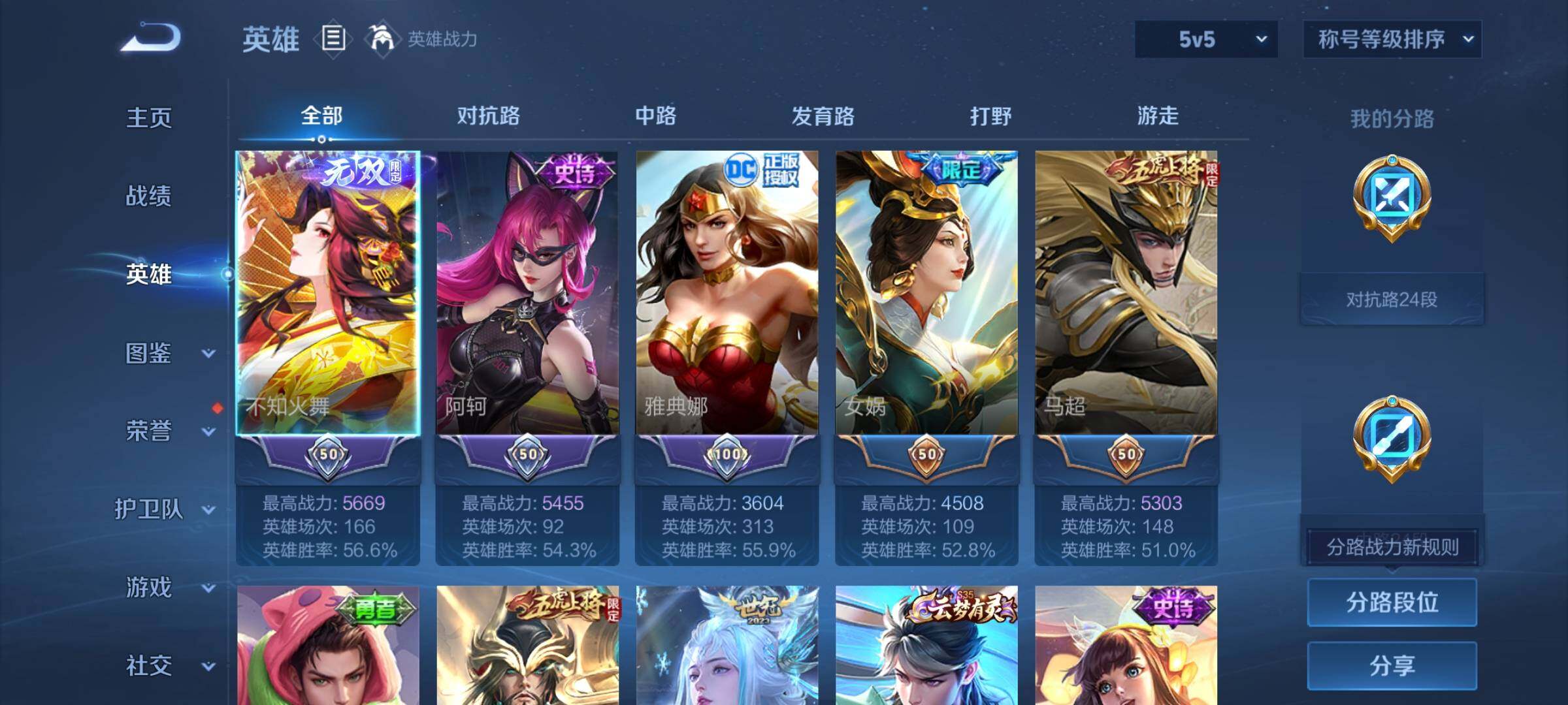 WZCMW460082王者荣耀账号详情图3