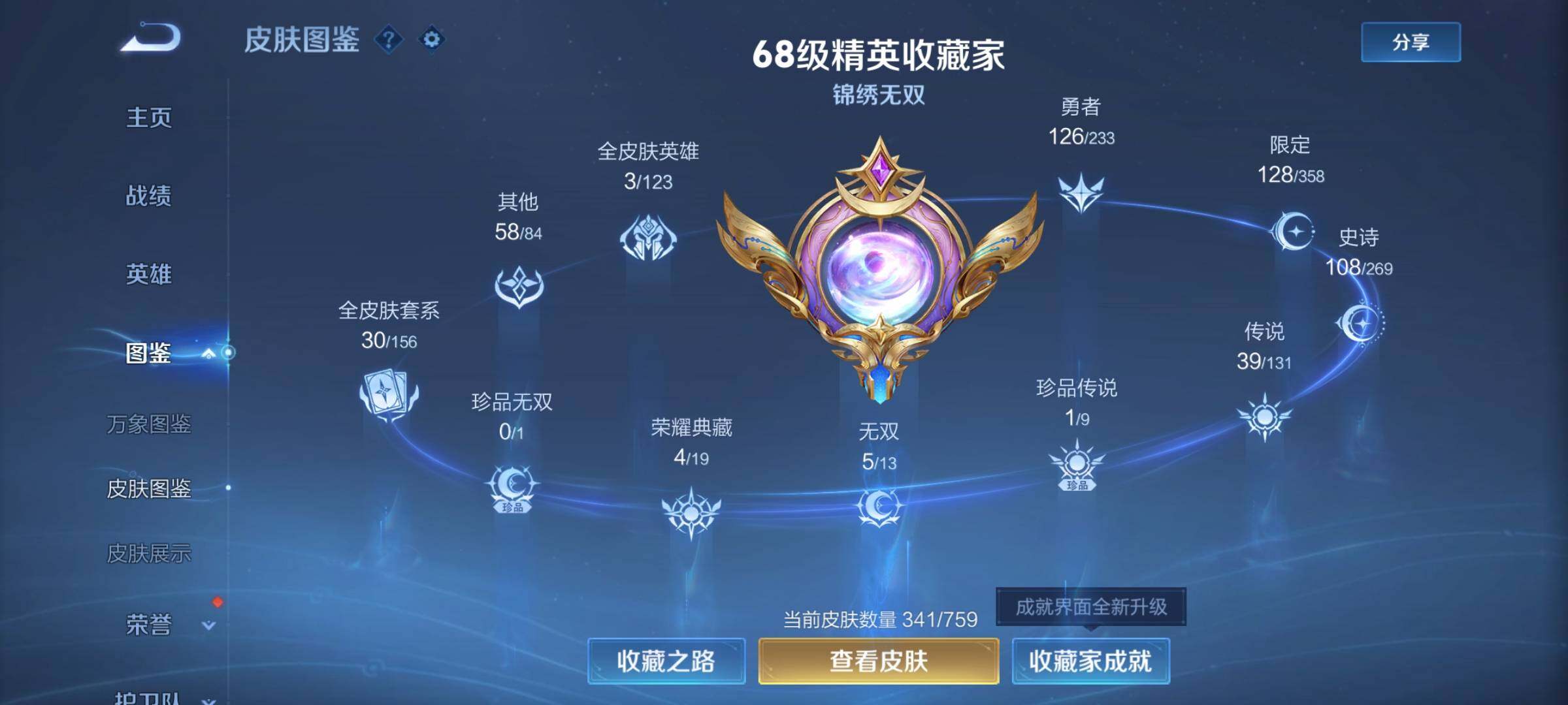 WZCMW460082王者荣耀账号详情图5