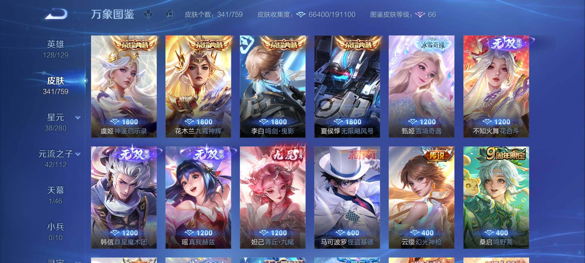 WZCMW460082王者荣耀账号详情图6