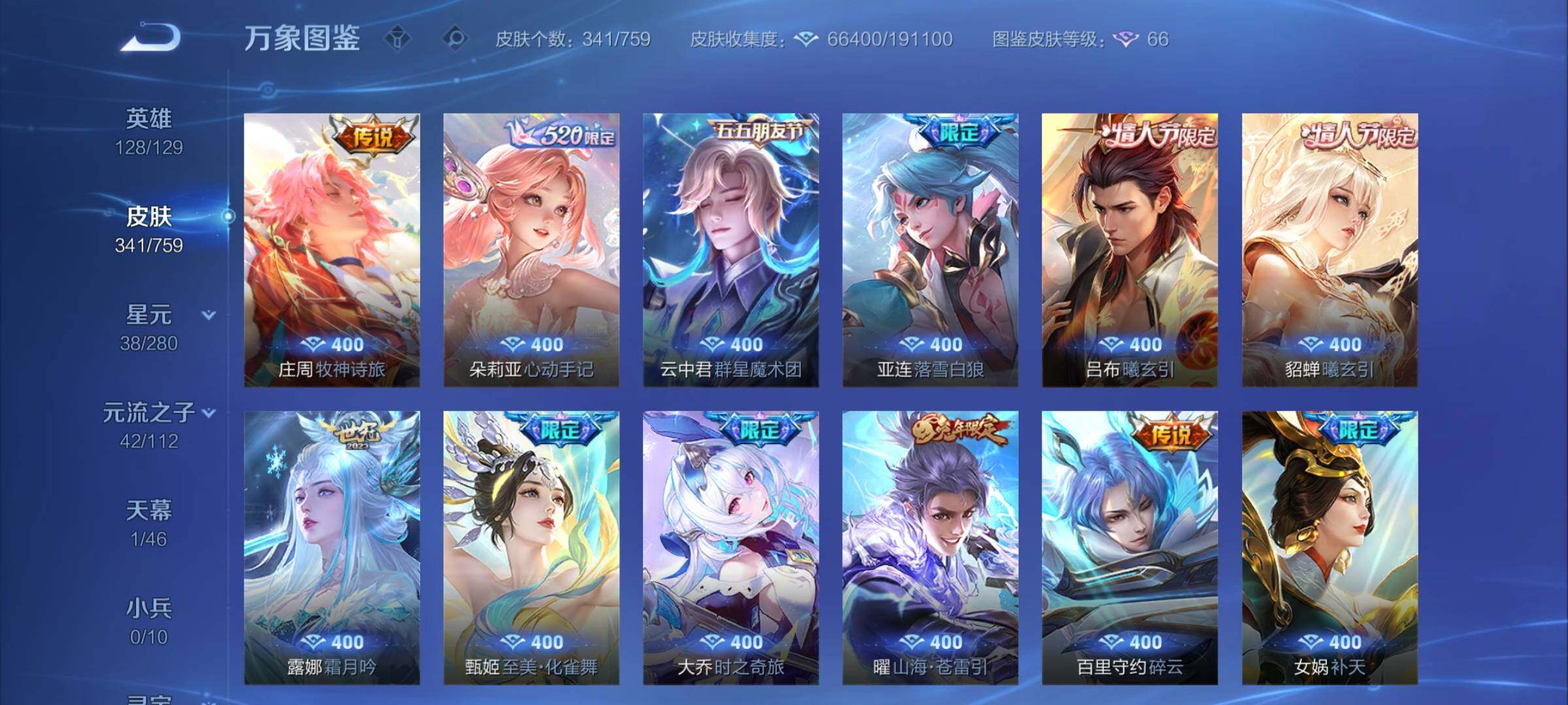 WZCMW460082王者荣耀账号详情图7