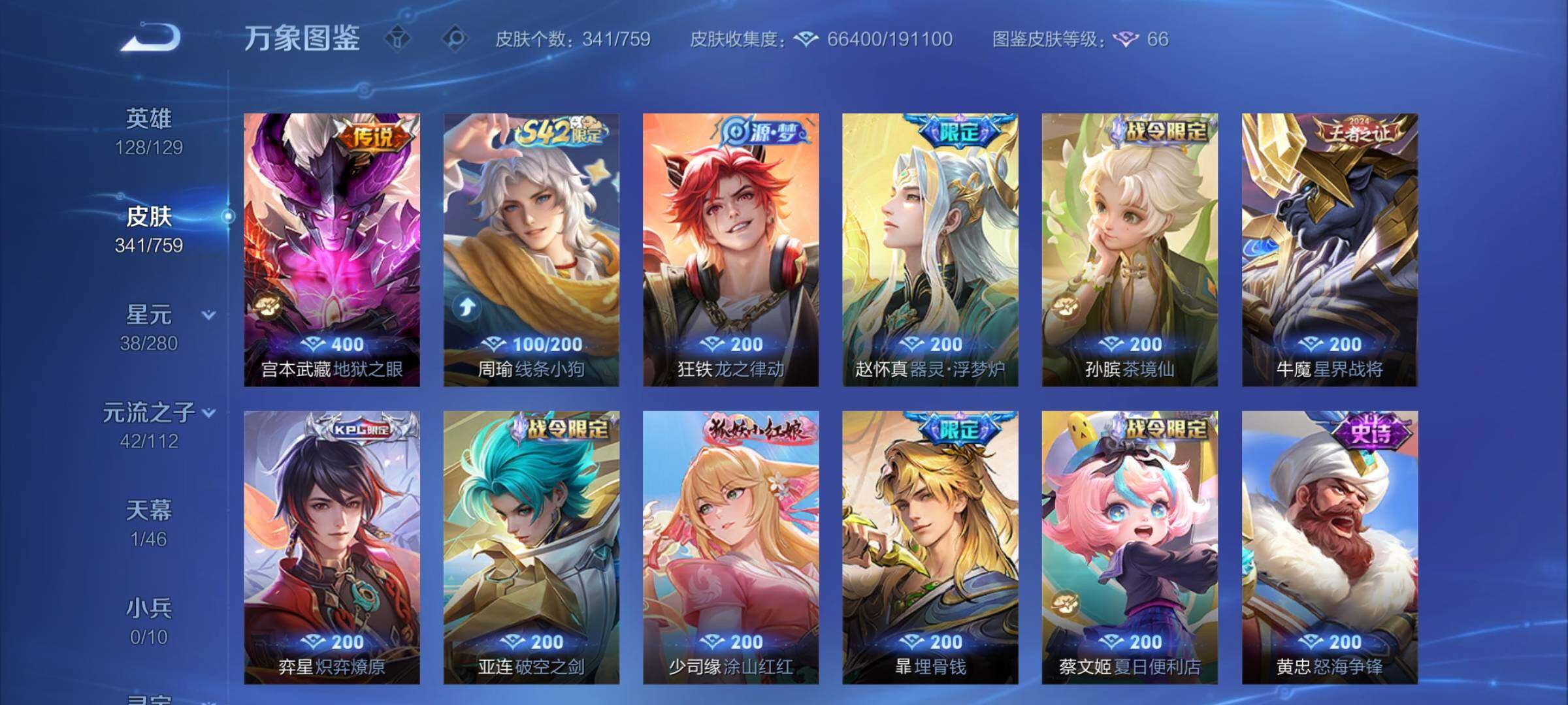 WZCMW460082王者荣耀账号详情图10