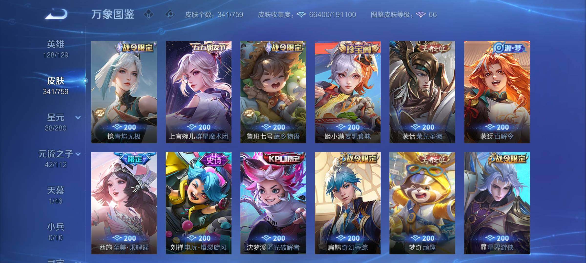 WZCMW460082王者荣耀账号详情图11