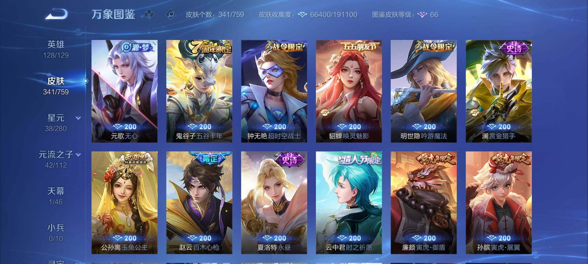 WZCMW460082王者荣耀账号详情图12