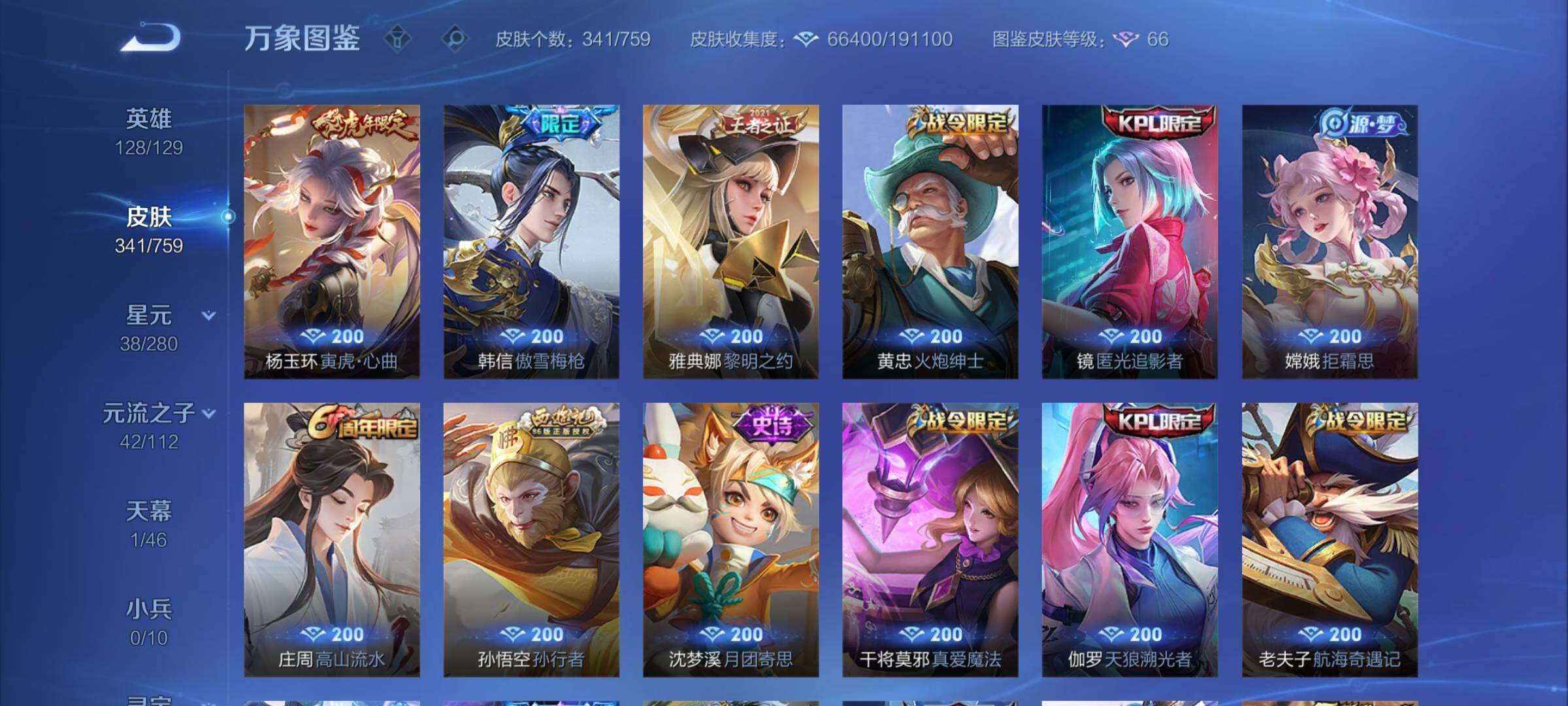 WZCMW460082王者荣耀账号详情图13