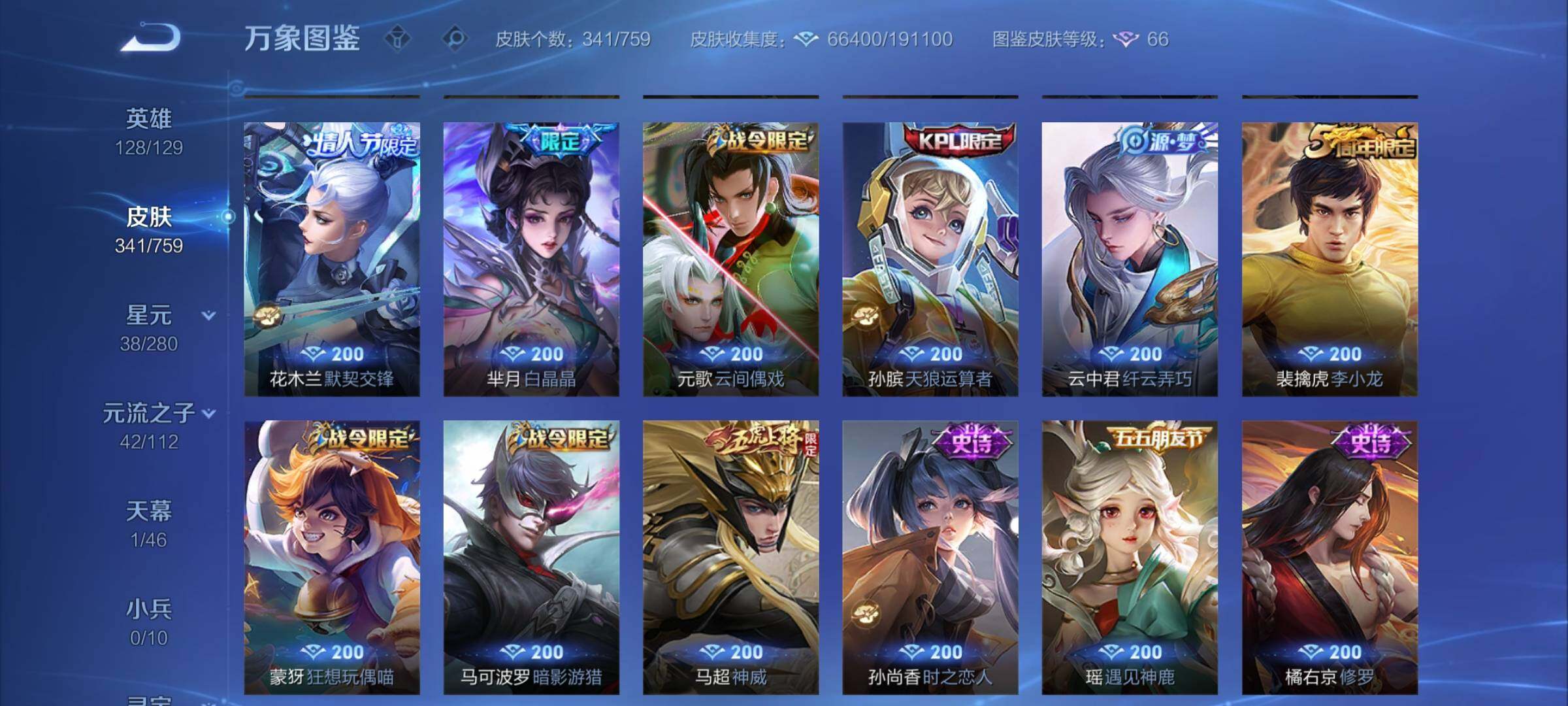 WZCMW460082王者荣耀账号详情图14