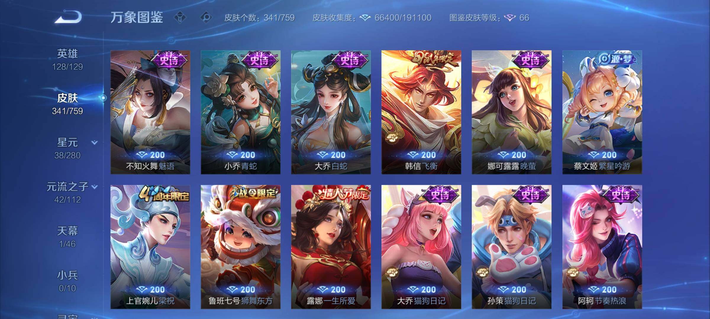 WZCMW460082王者荣耀账号详情图15