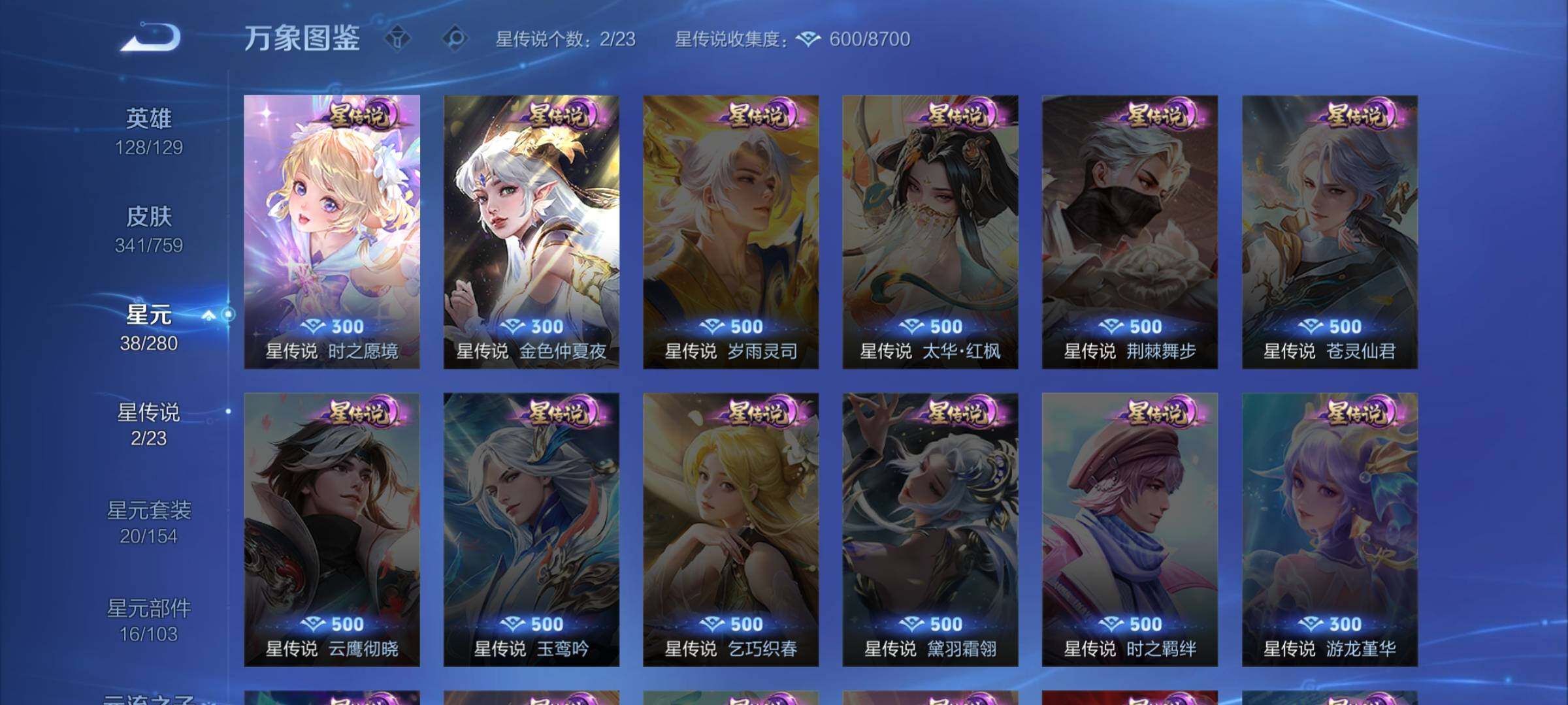 WZCMW460082王者荣耀账号详情图16