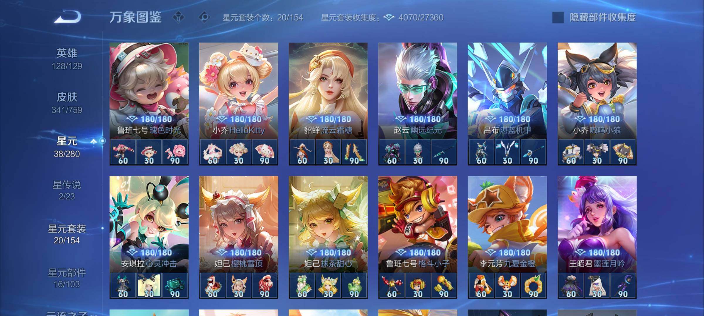 WZCMW460082王者荣耀账号详情图17