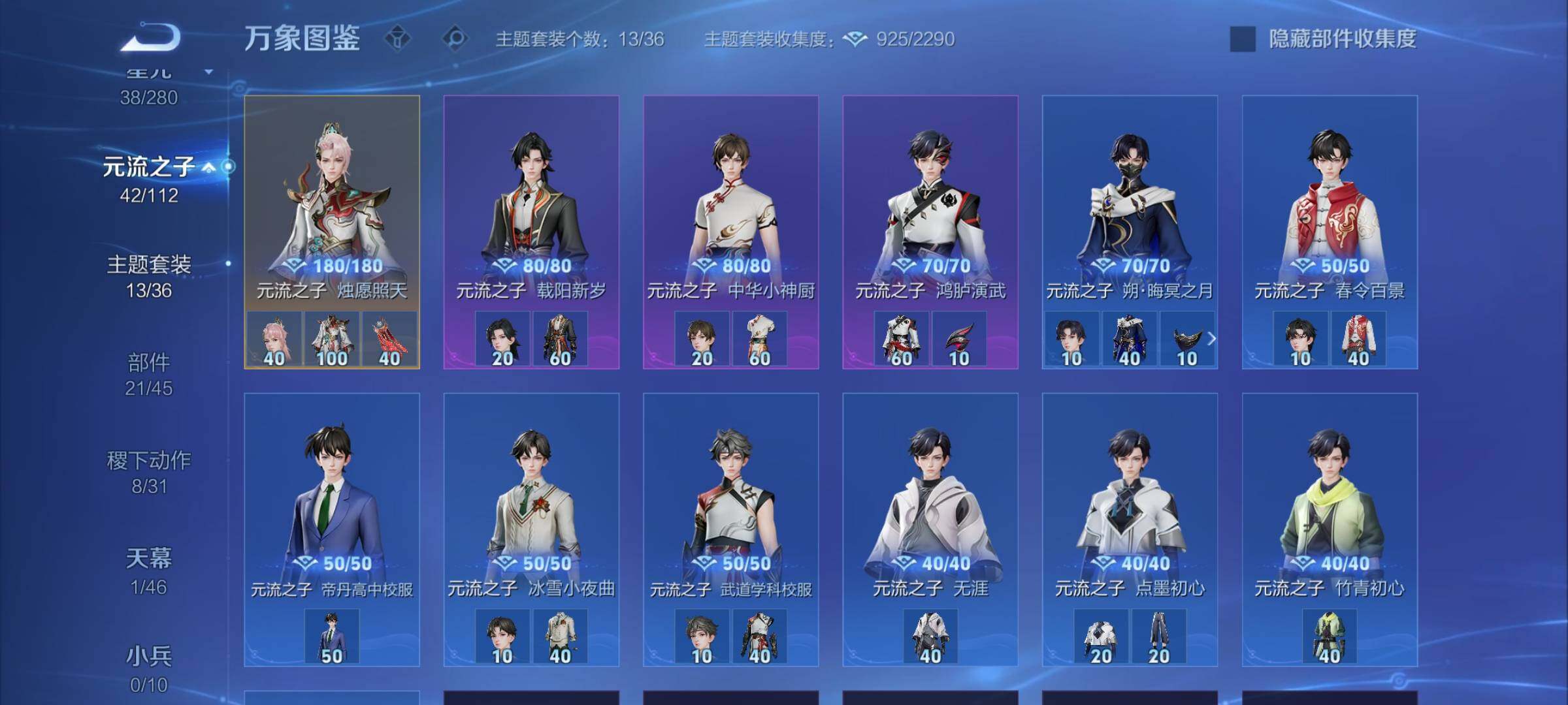 WZCMW460082王者荣耀账号详情图18