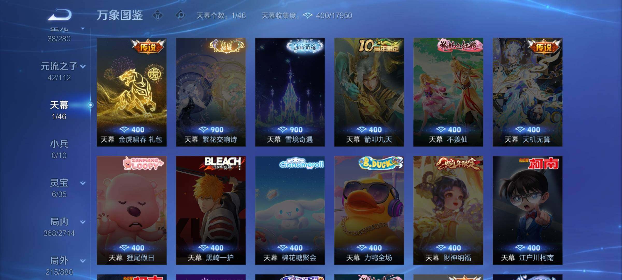 WZCMW460082王者荣耀账号详情图19