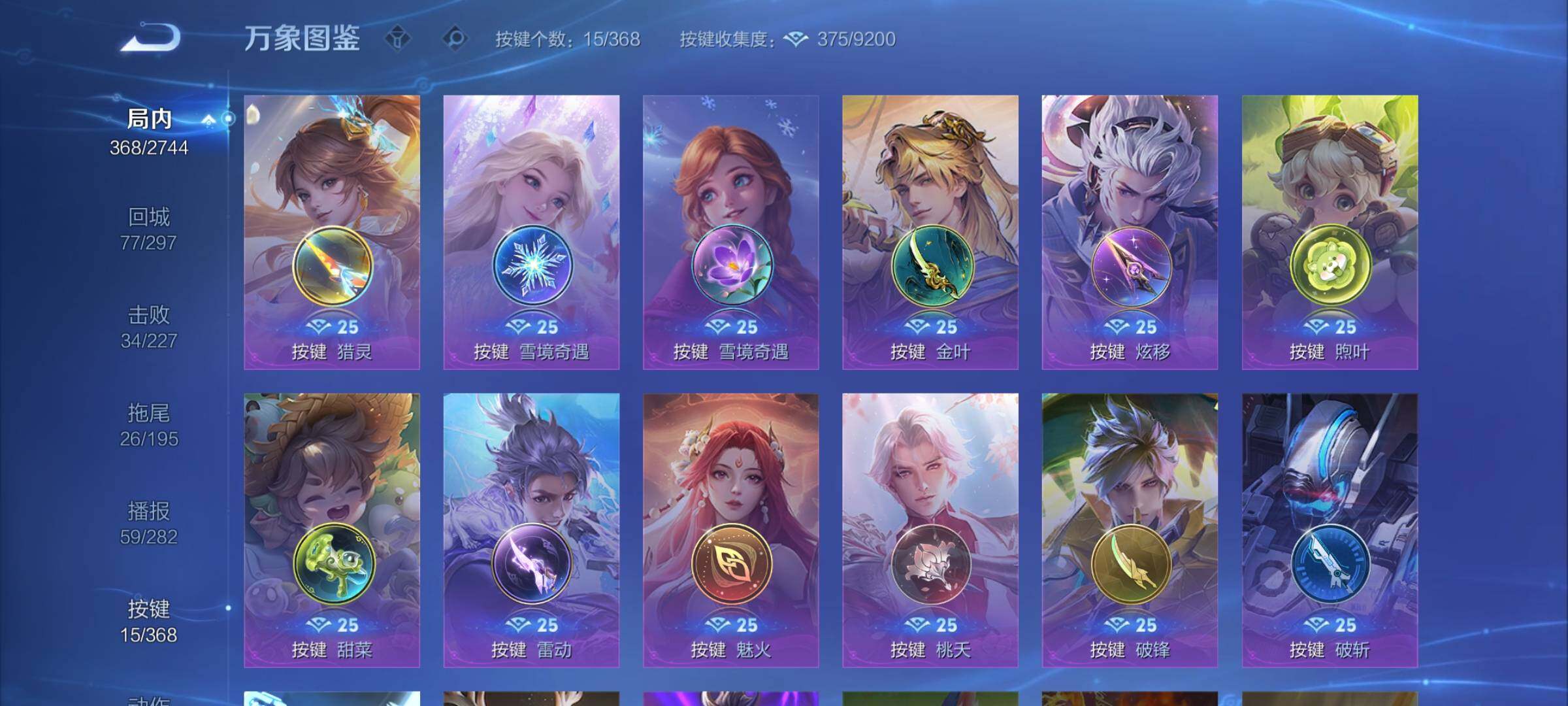 WZCMW460082王者荣耀账号详情图20