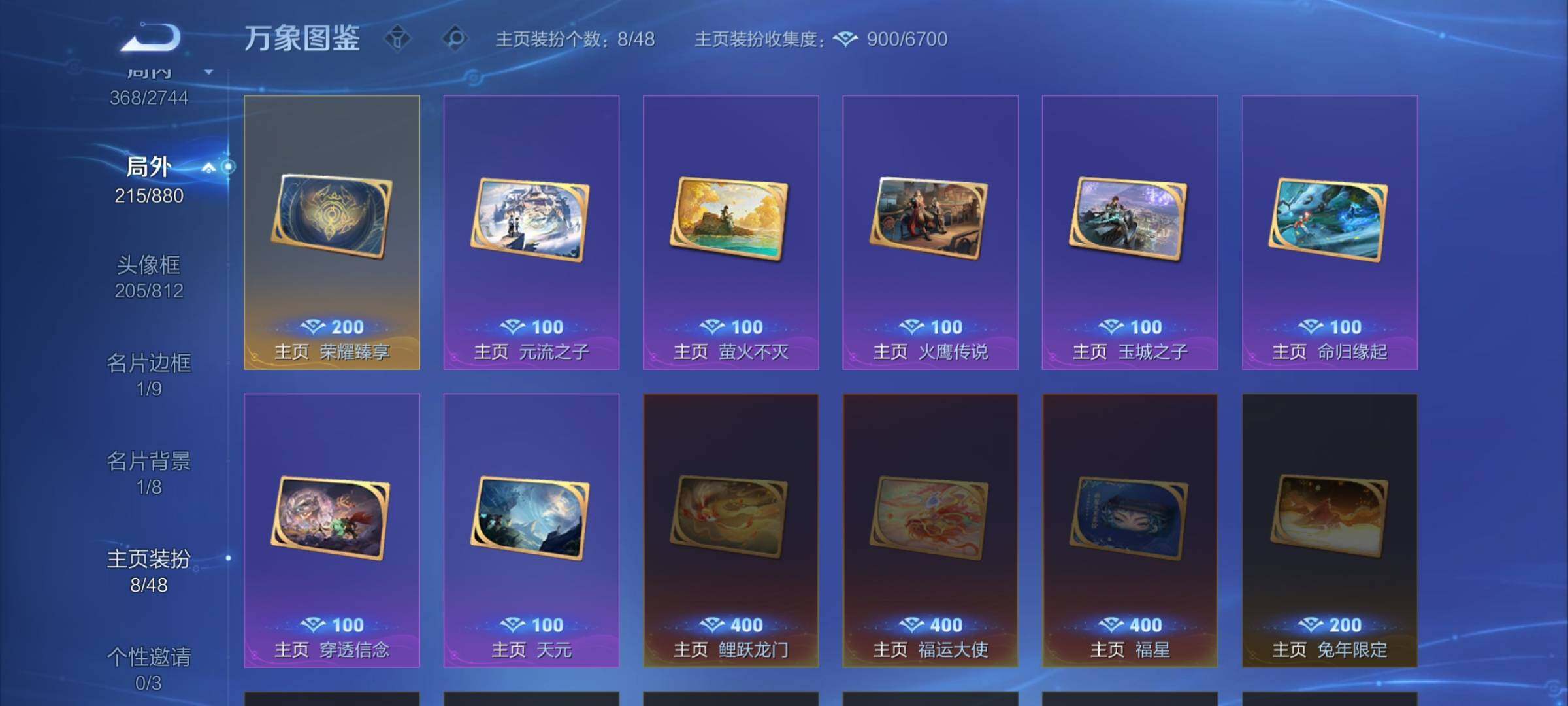 WZCMW460082王者荣耀账号详情图22