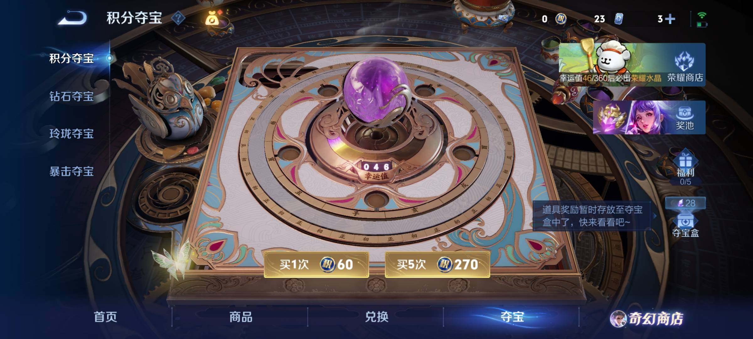 WZCMW460082王者荣耀账号详情图23