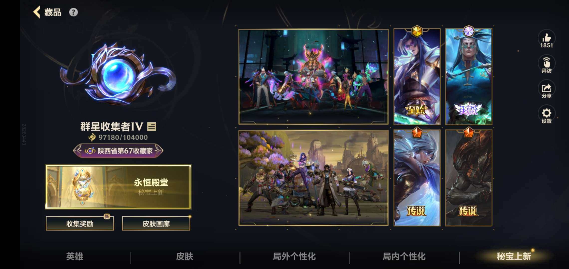 LOMCMW40900LOL手游账号详情图10